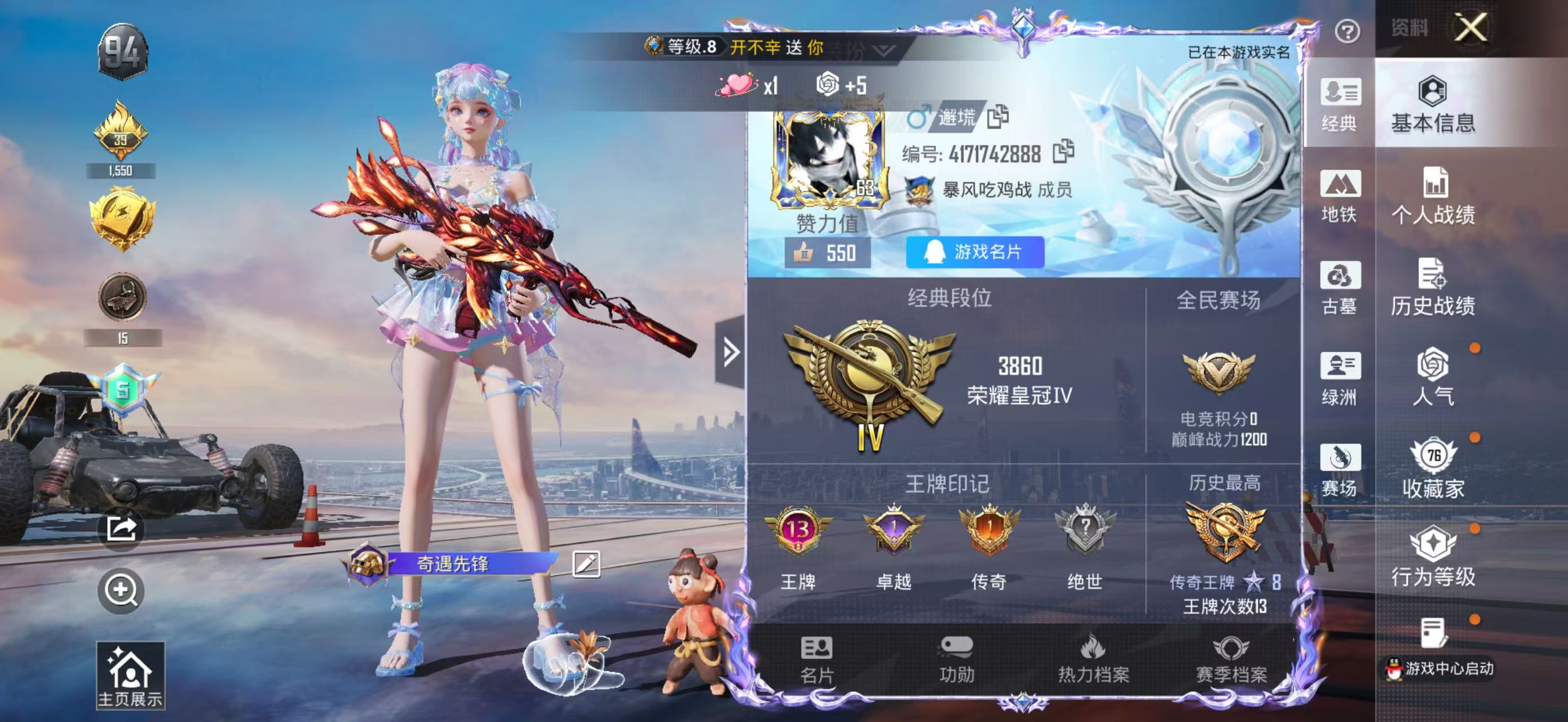 账号详情图片