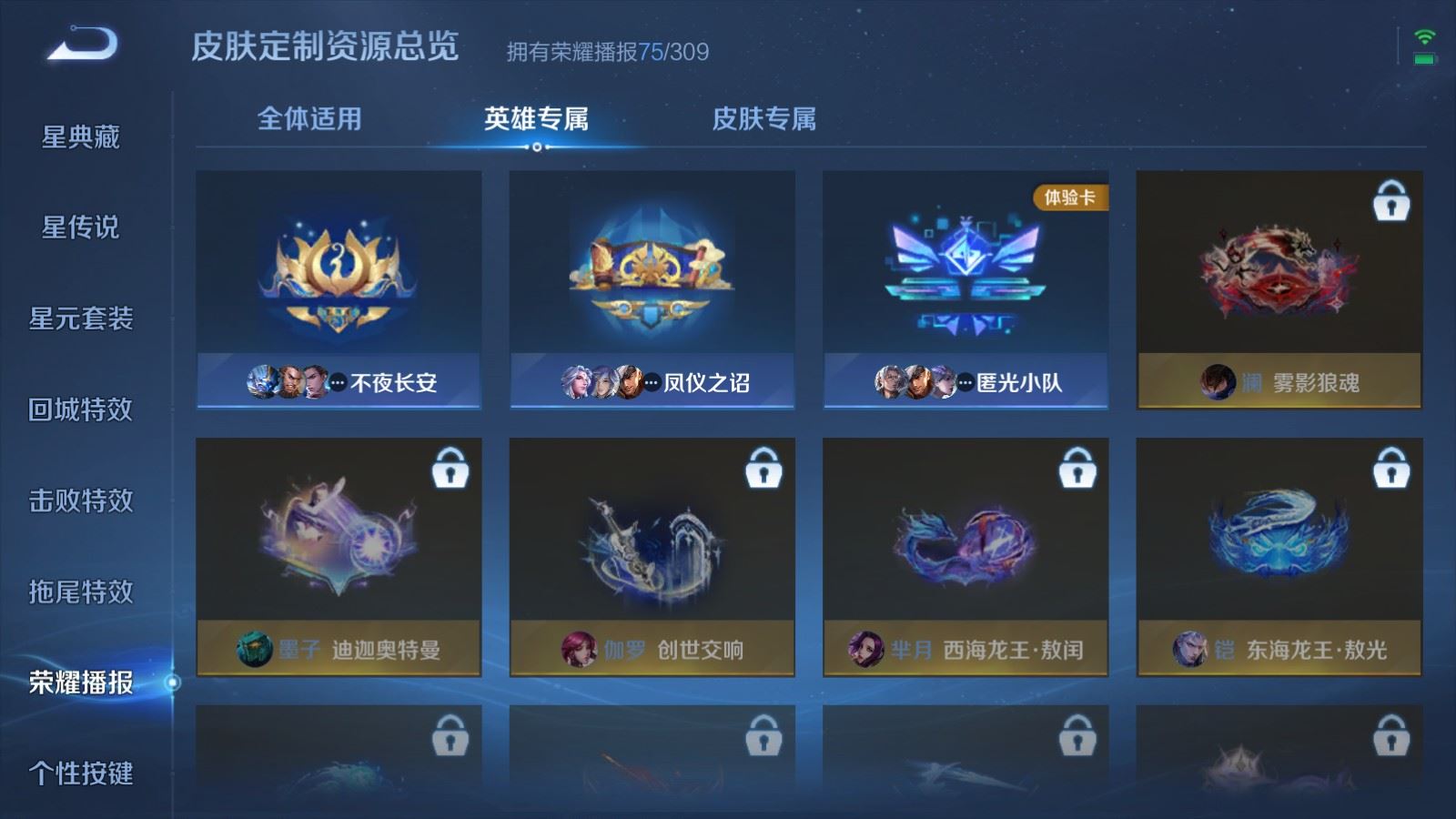 WZMMN4595310王者荣耀账号详情图32