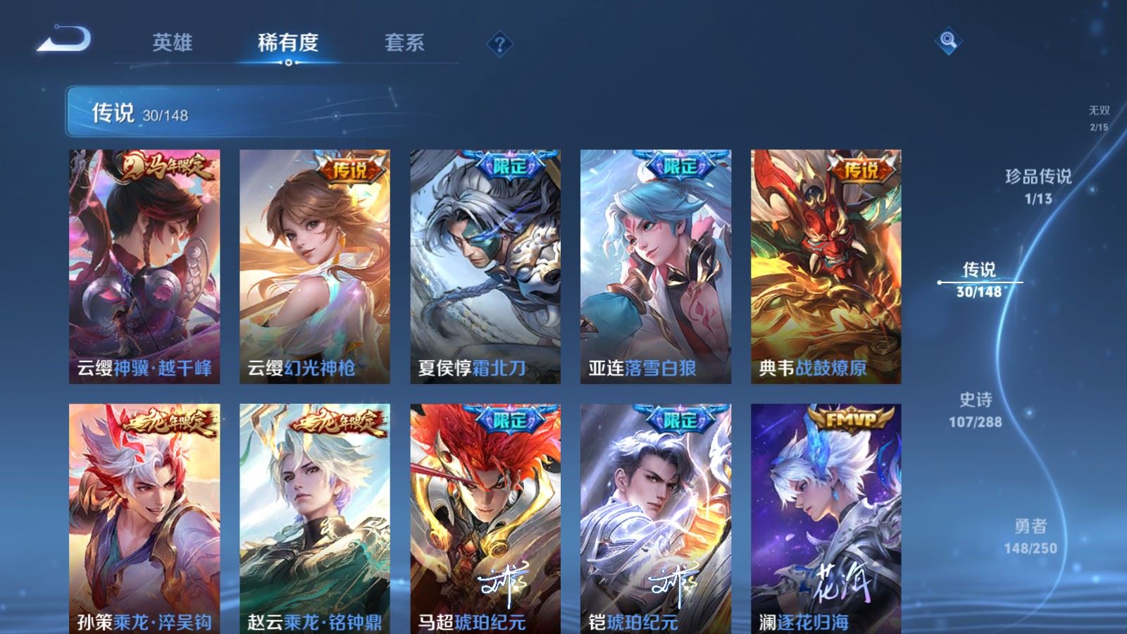 WZMMN4595323王者荣耀账号详情图11 WZMMN4595323王者荣耀账号详情图11