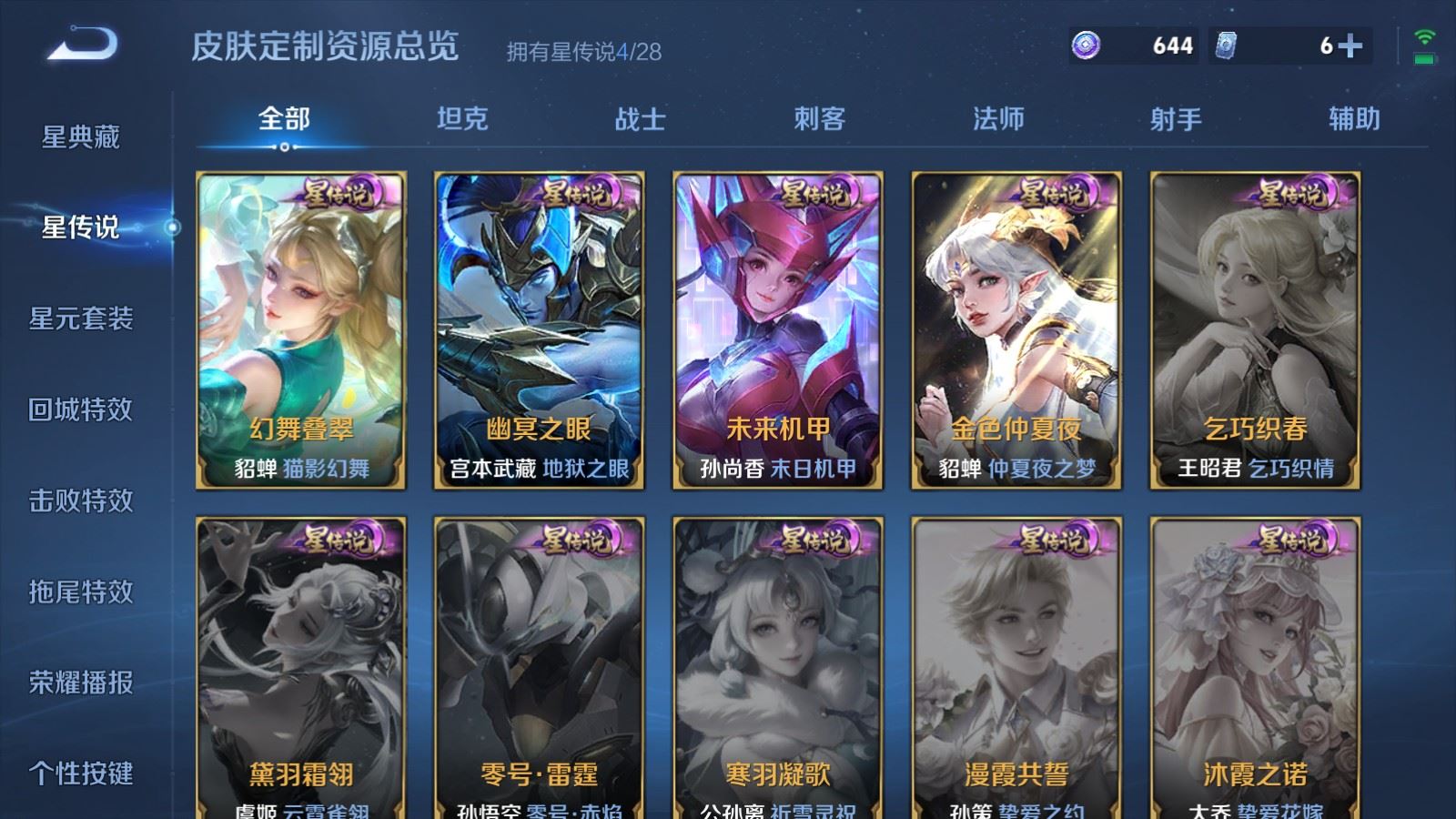 WZMMN4595310王者荣耀账号详情图33
