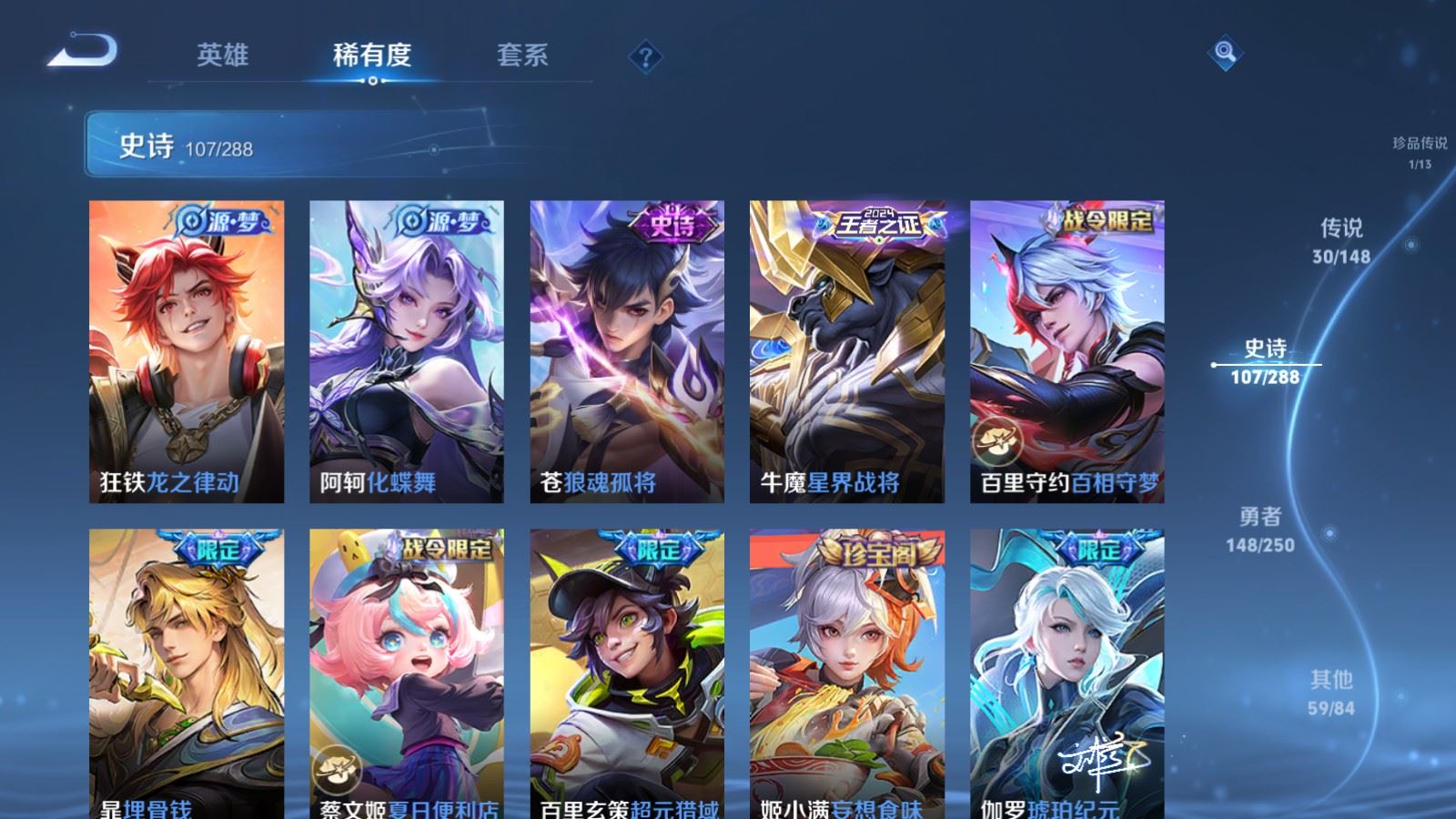 WZMMN4595323王者荣耀账号详情图15 WZMMN4595323王者荣耀账号详情图15