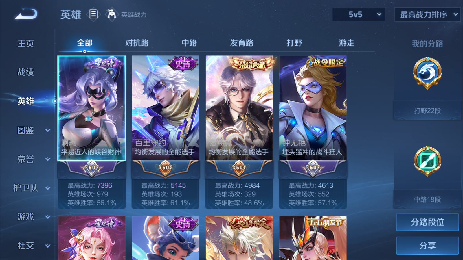 WZMMN4595320王者荣耀账号详情图3