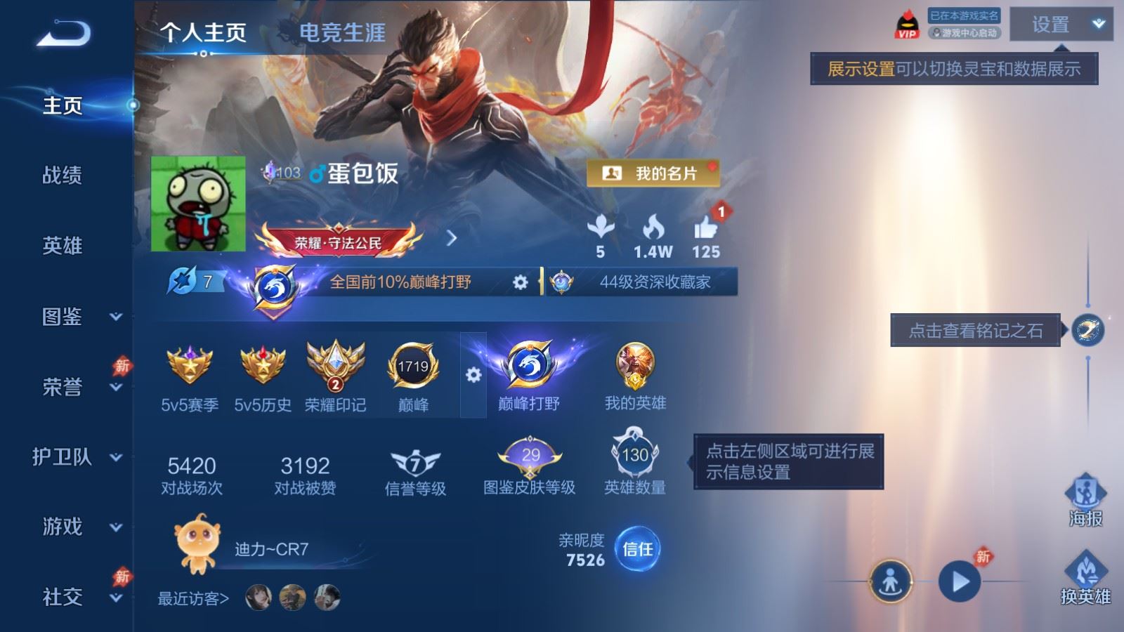 WZMMN4594283王者荣耀账号详情图2 WZMMN4594283王者荣耀账号详情图2