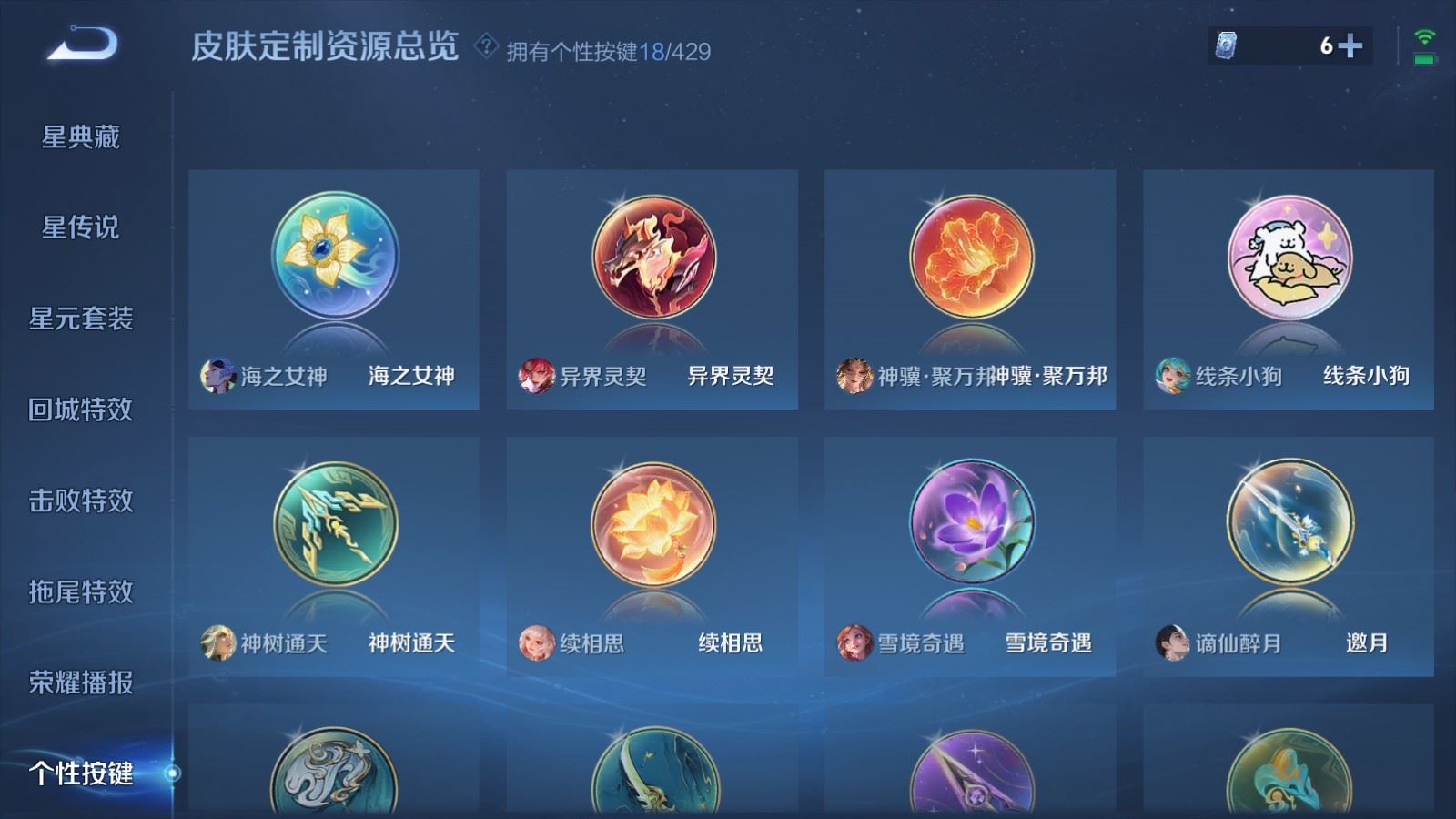 WZMMN4595310王者荣耀账号详情图34