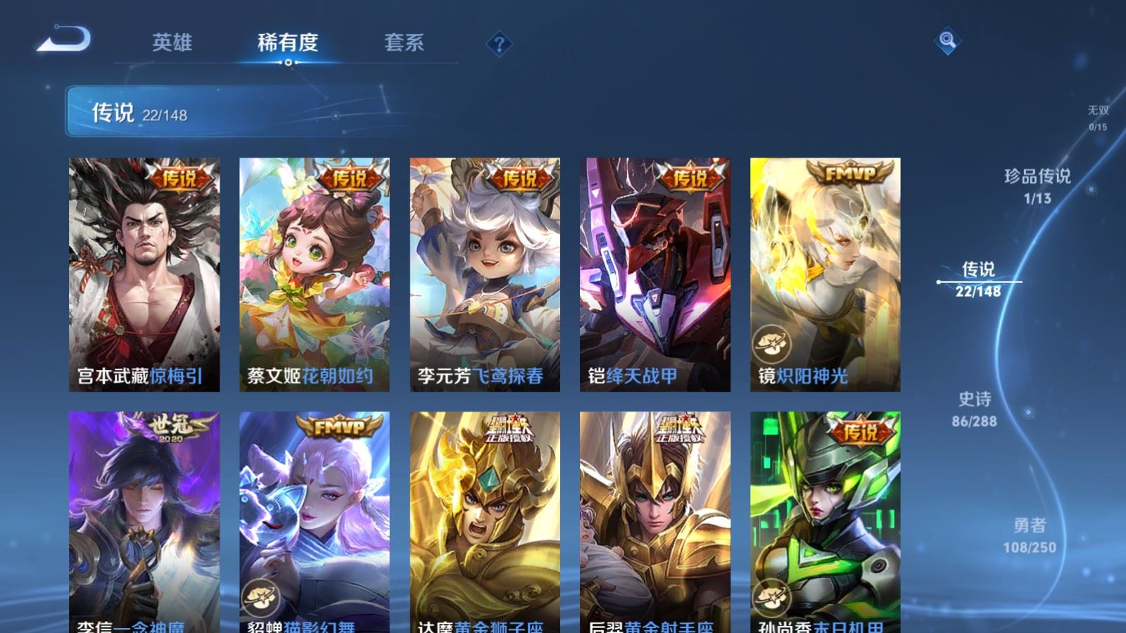 WZMMN4595737王者荣耀账号详情图11 WZMMN4595737王者荣耀账号详情图11