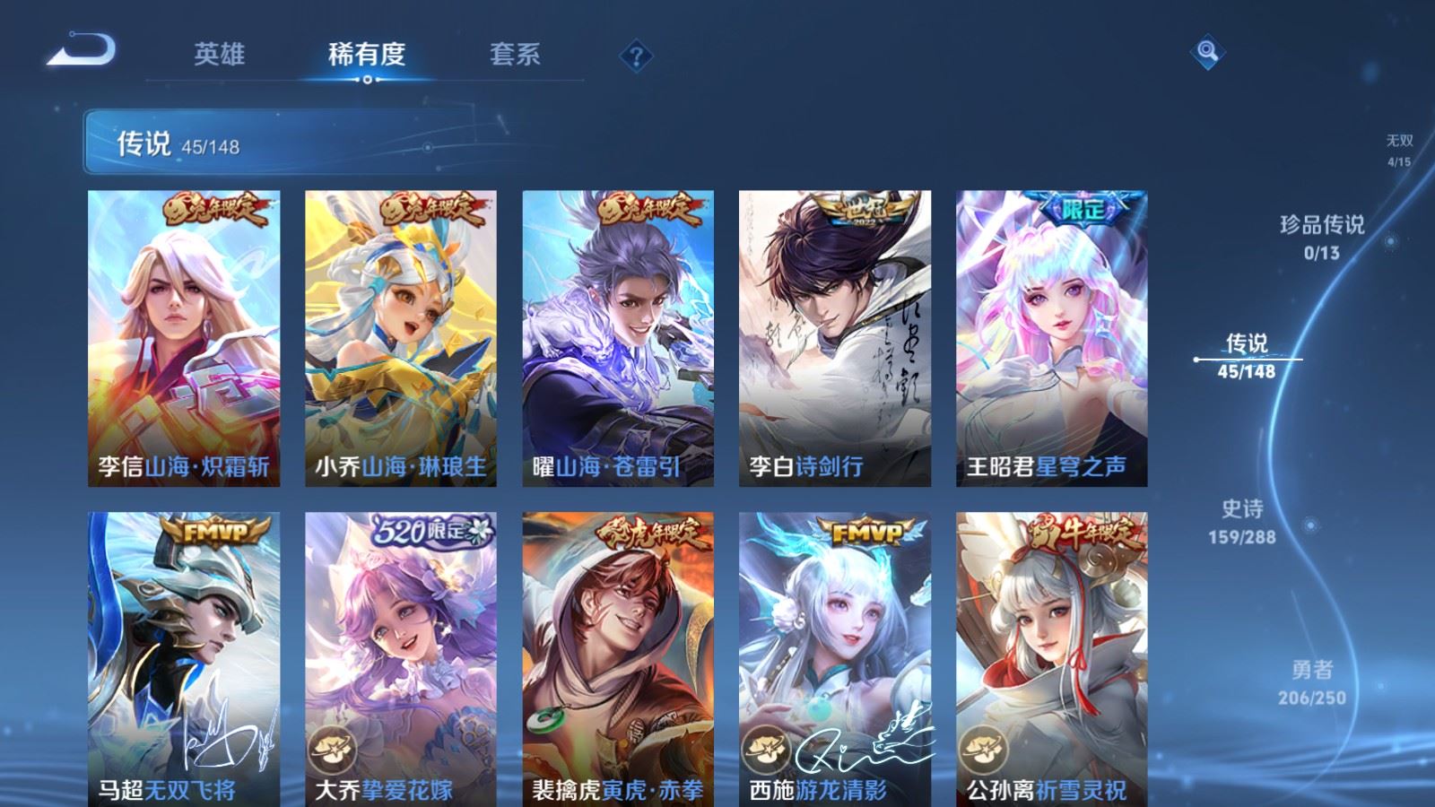 WZMMN4595310王者荣耀账号详情图12