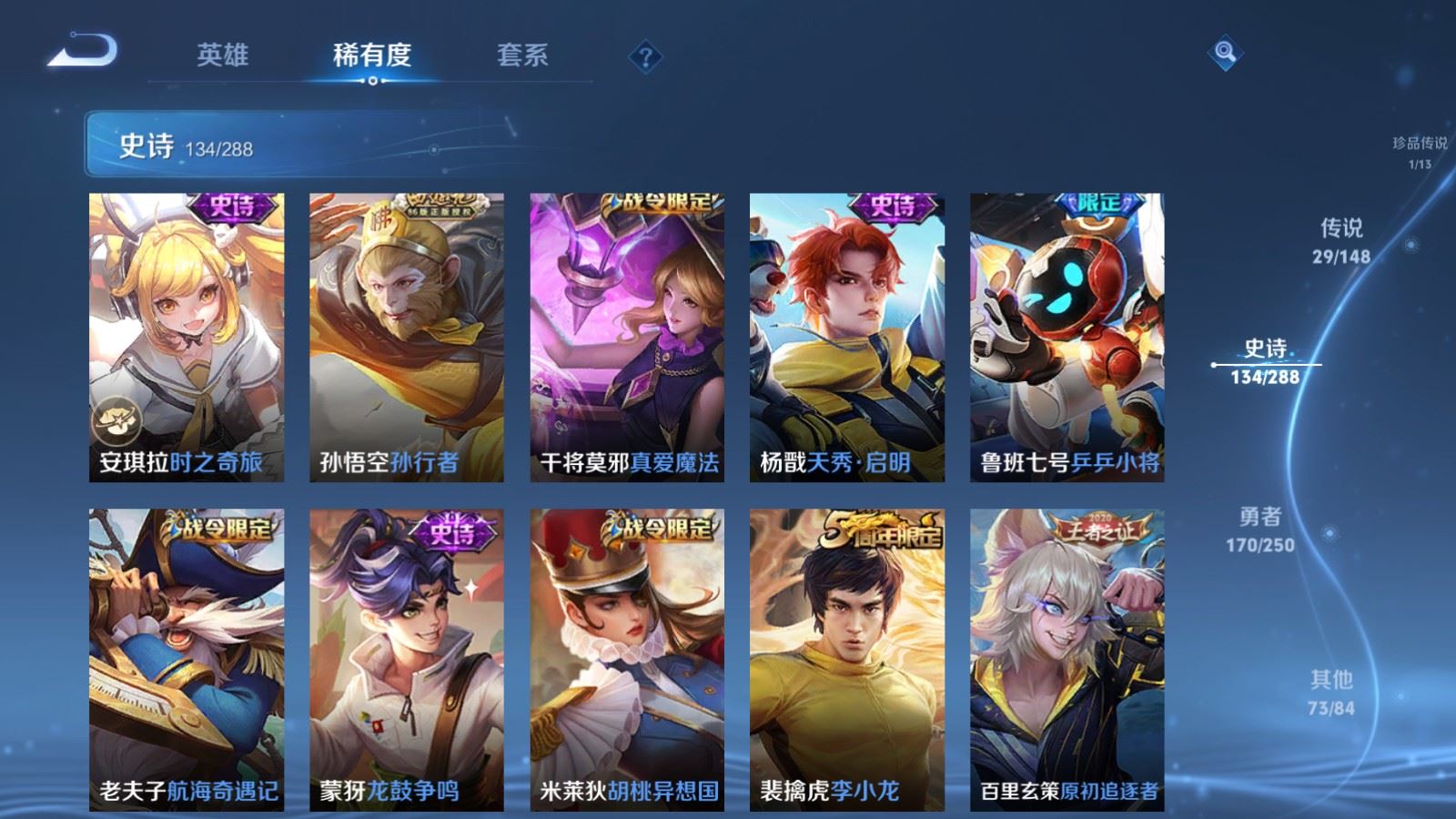 WZLX4663548王者荣耀账号详情图19 WZLX4663548王者荣耀账号详情图19