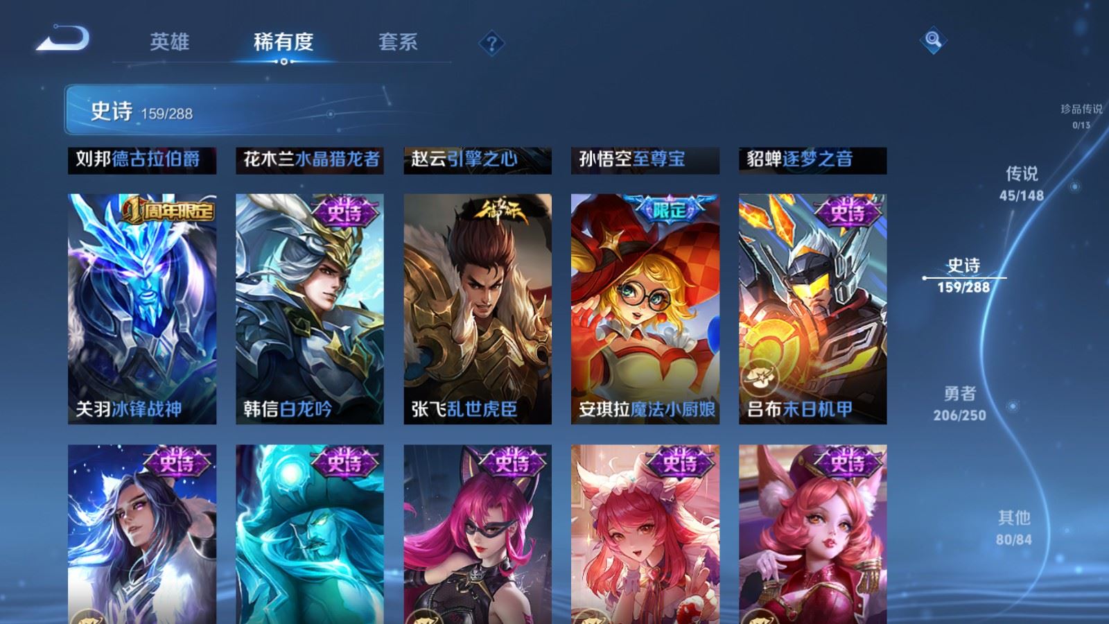 WZMMN4595310王者荣耀账号详情图28