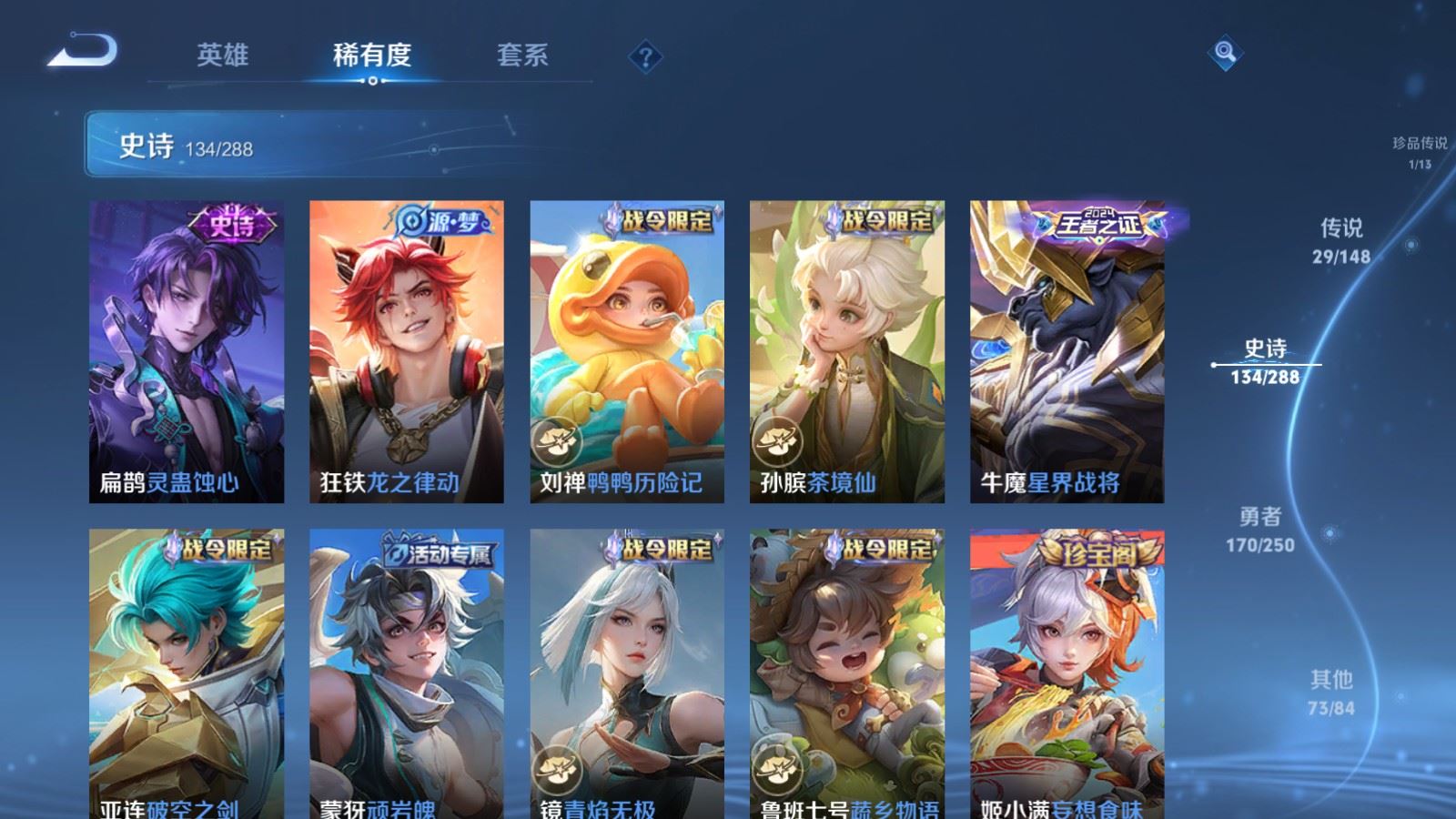 WZLX4663548王者荣耀账号详情图15 WZLX4663548王者荣耀账号详情图15