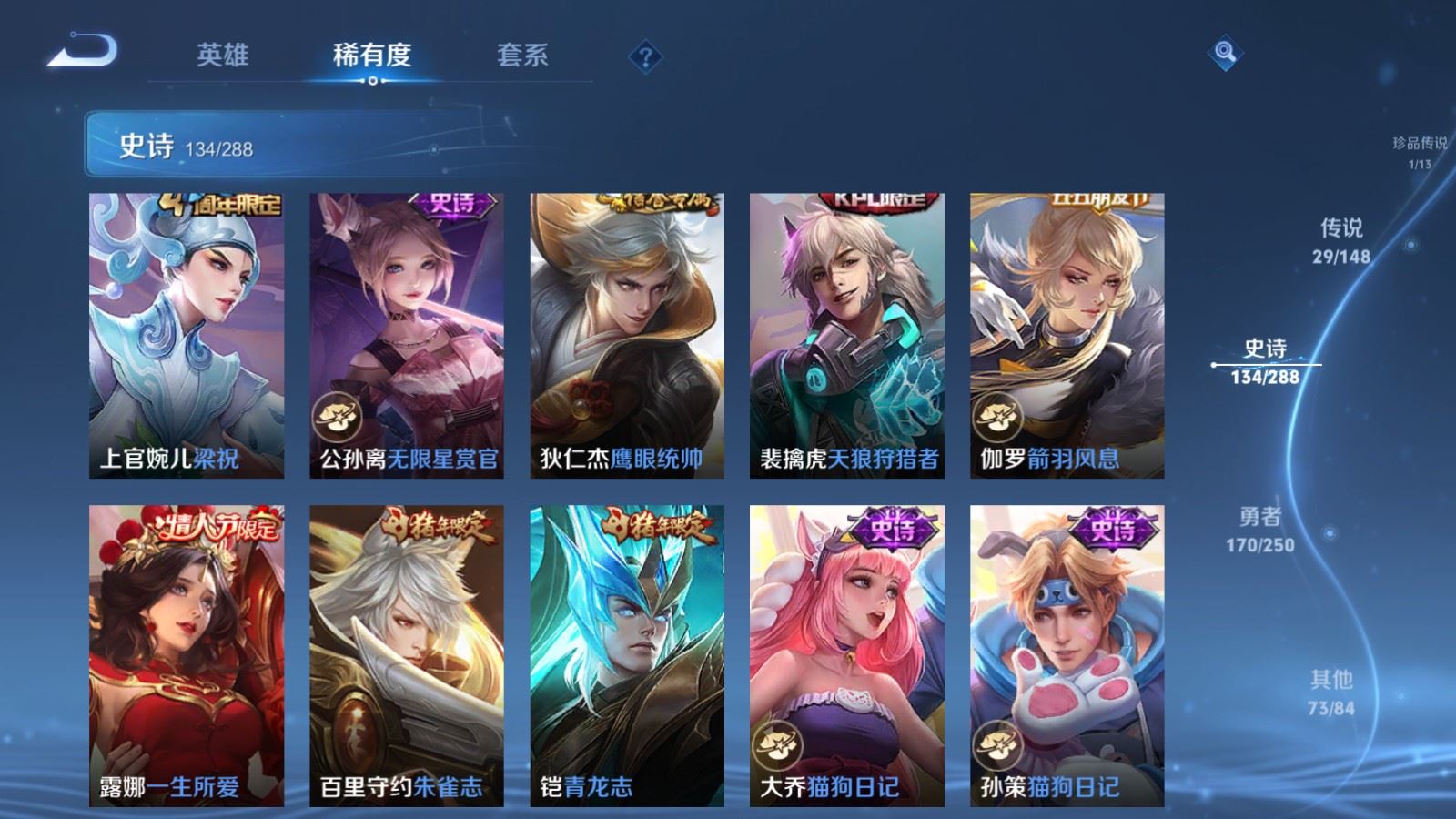 WZLX4663548王者荣耀账号详情图21 WZLX4663548王者荣耀账号详情图21