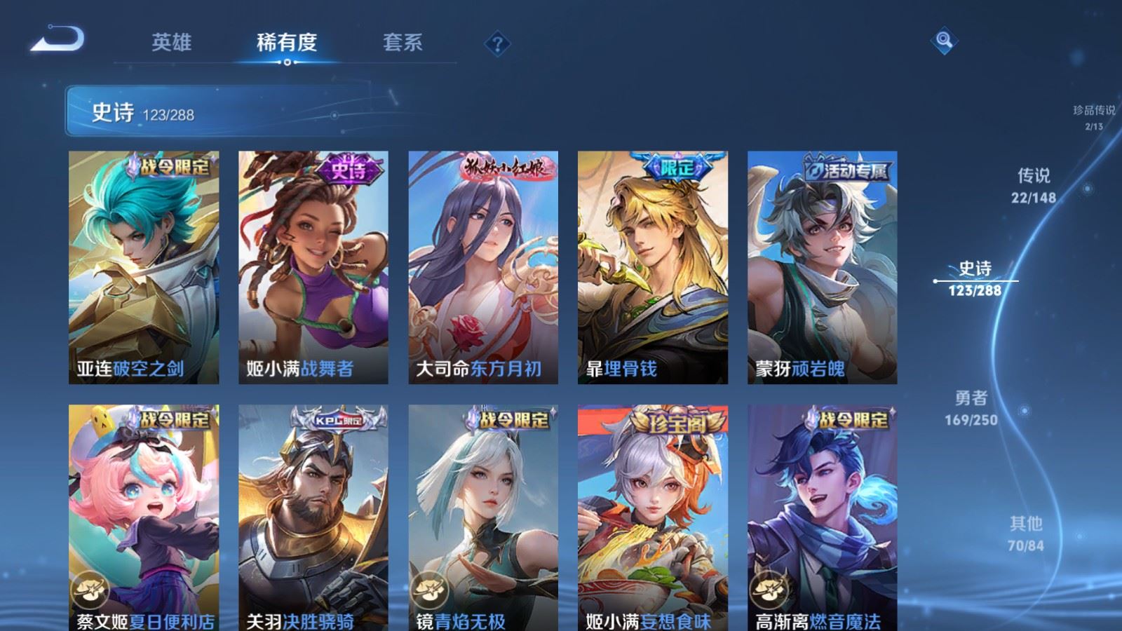 WZMMN4595327王者荣耀账号详情图18 WZMMN4595327王者荣耀账号详情图18