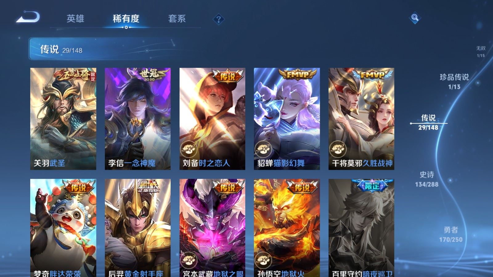 WZLX4663548王者荣耀账号详情图12 WZLX4663548王者荣耀账号详情图12