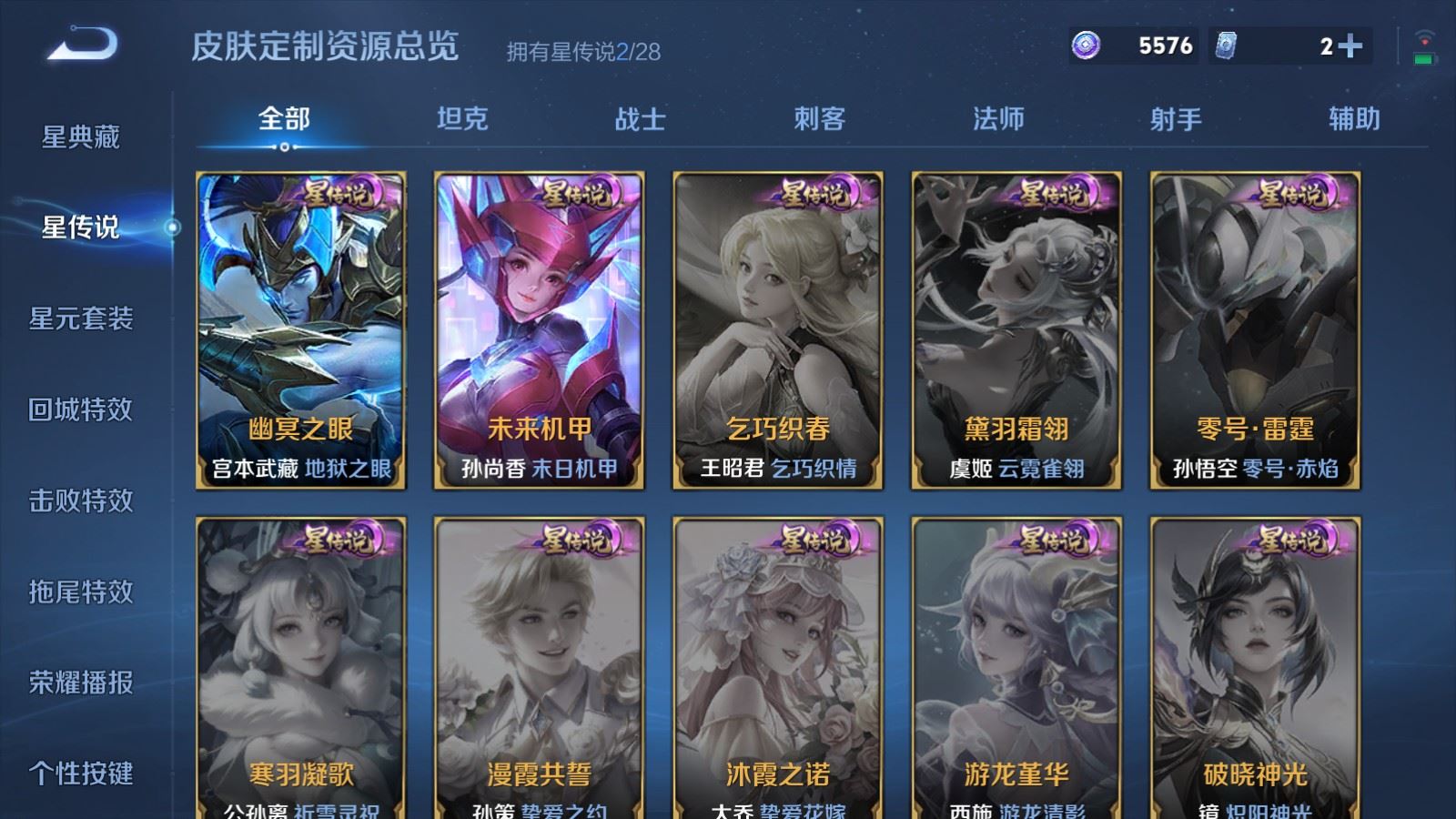 WZMMN4595323王者荣耀账号详情图27 WZMMN4595323王者荣耀账号详情图27