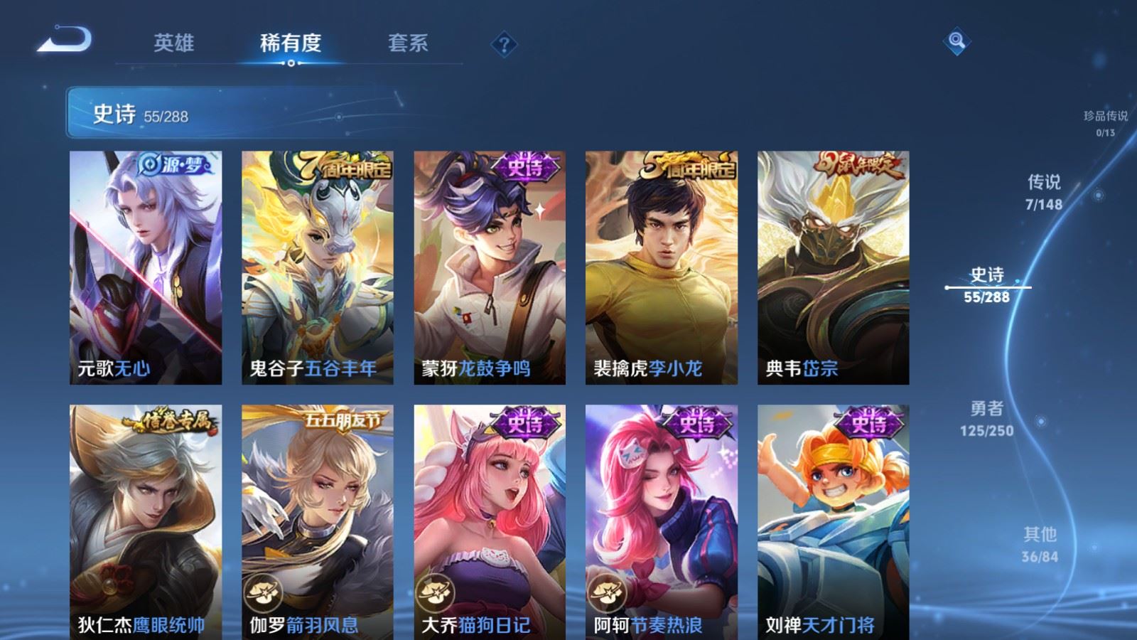 WZMMN4594283王者荣耀账号详情图12 WZMMN4594283王者荣耀账号详情图12