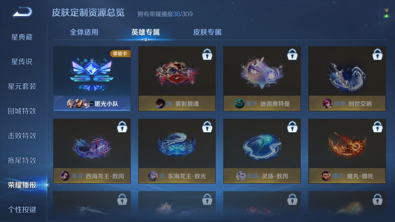WZMMN4595327王者荣耀账号详情图28 WZMMN4595327王者荣耀账号详情图28