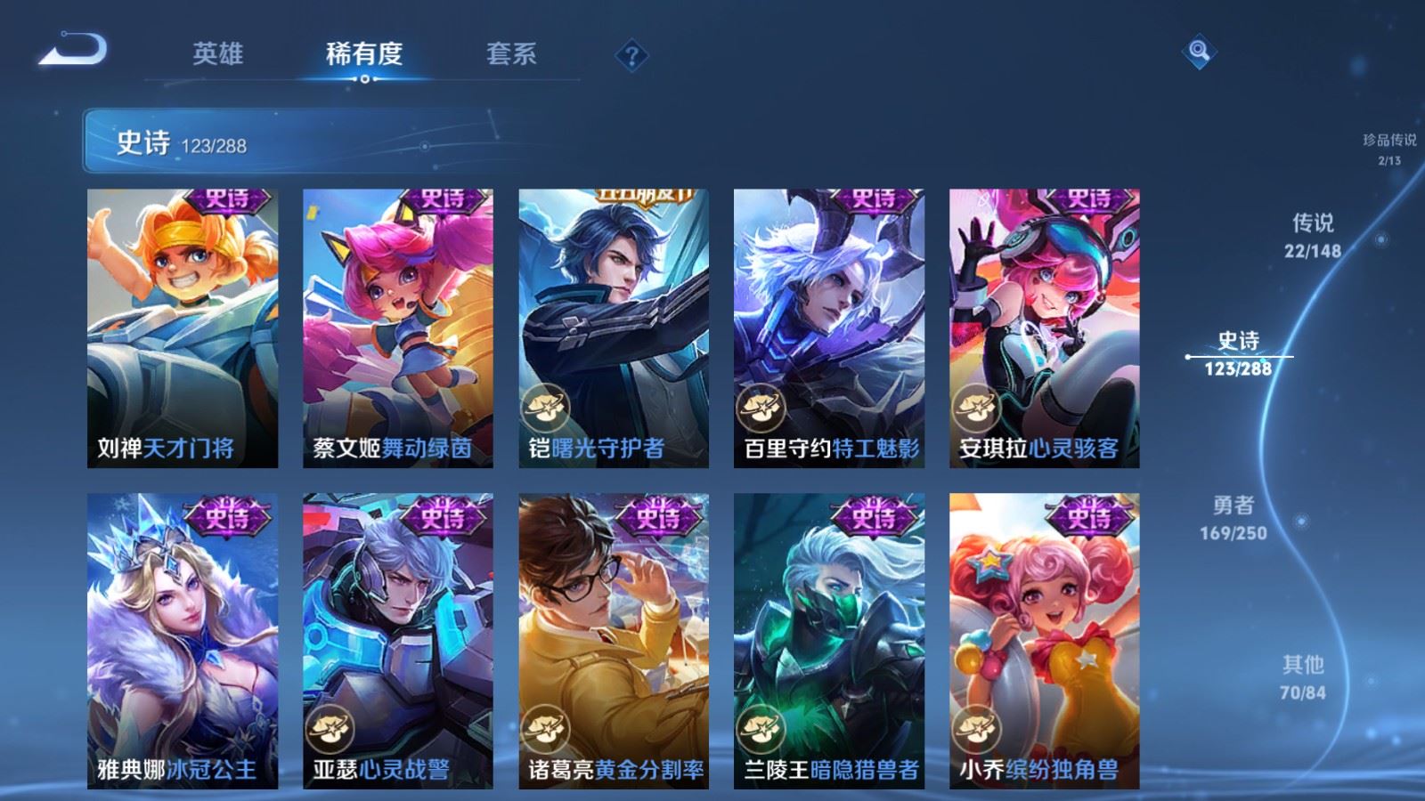 WZMMN4595327王者荣耀账号详情图23 WZMMN4595327王者荣耀账号详情图23