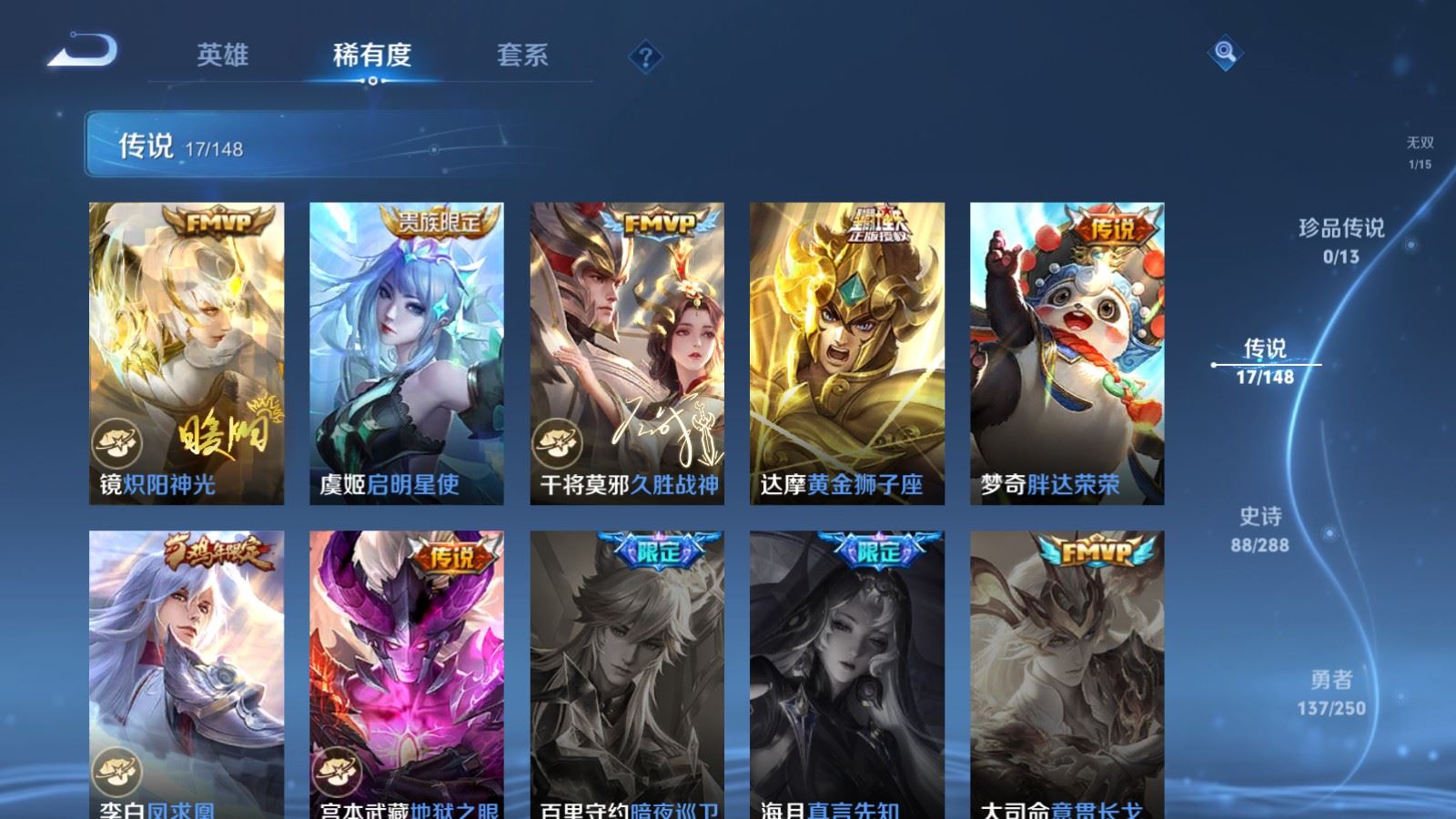WZMMN4594303王者荣耀账号详情图11 WZMMN4594303王者荣耀账号详情图11