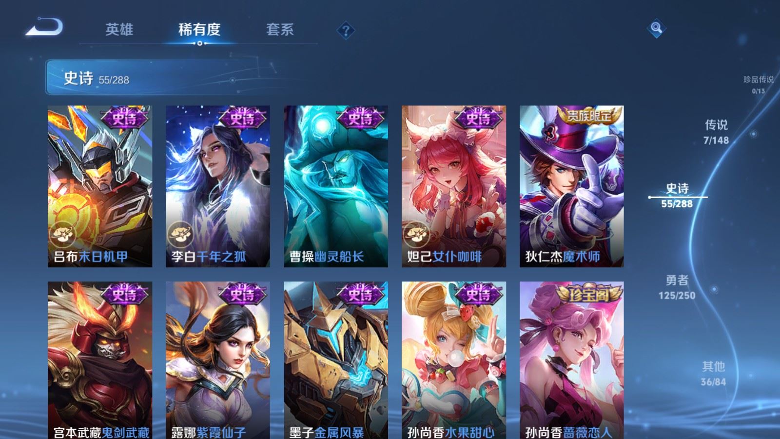 WZMMN4594283王者荣耀账号详情图14 WZMMN4594283王者荣耀账号详情图14