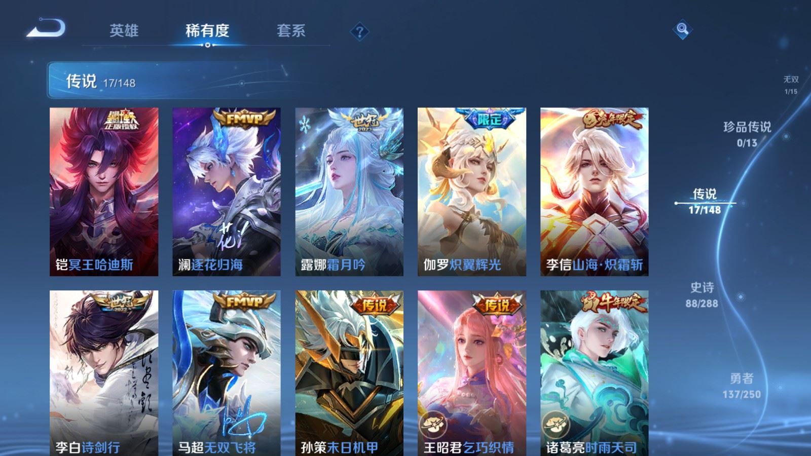 WZMMN4594303王者荣耀账号详情图10 WZMMN4594303王者荣耀账号详情图10