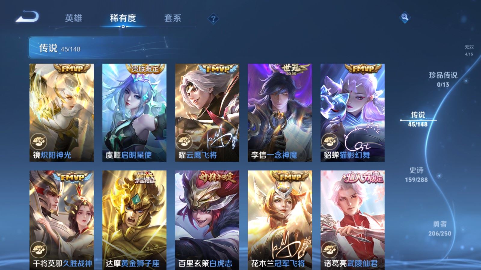 WZMMN4595310王者荣耀账号详情图13