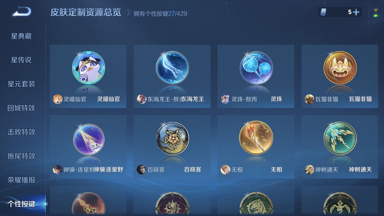 WZMMN4595327王者荣耀账号详情图30 WZMMN4595327王者荣耀账号详情图30