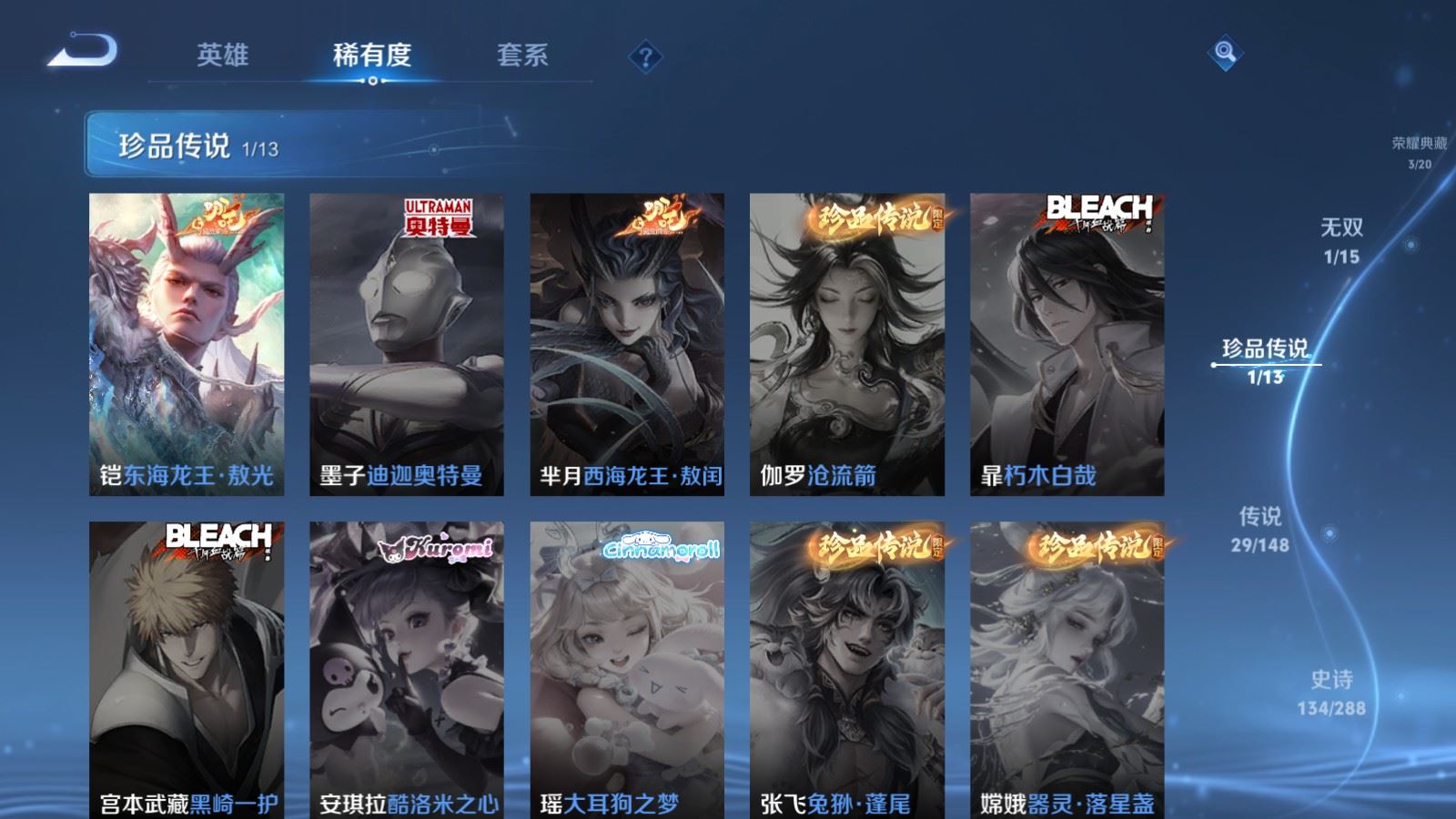 WZLX4663548王者荣耀账号详情图9 WZLX4663548王者荣耀账号详情图9