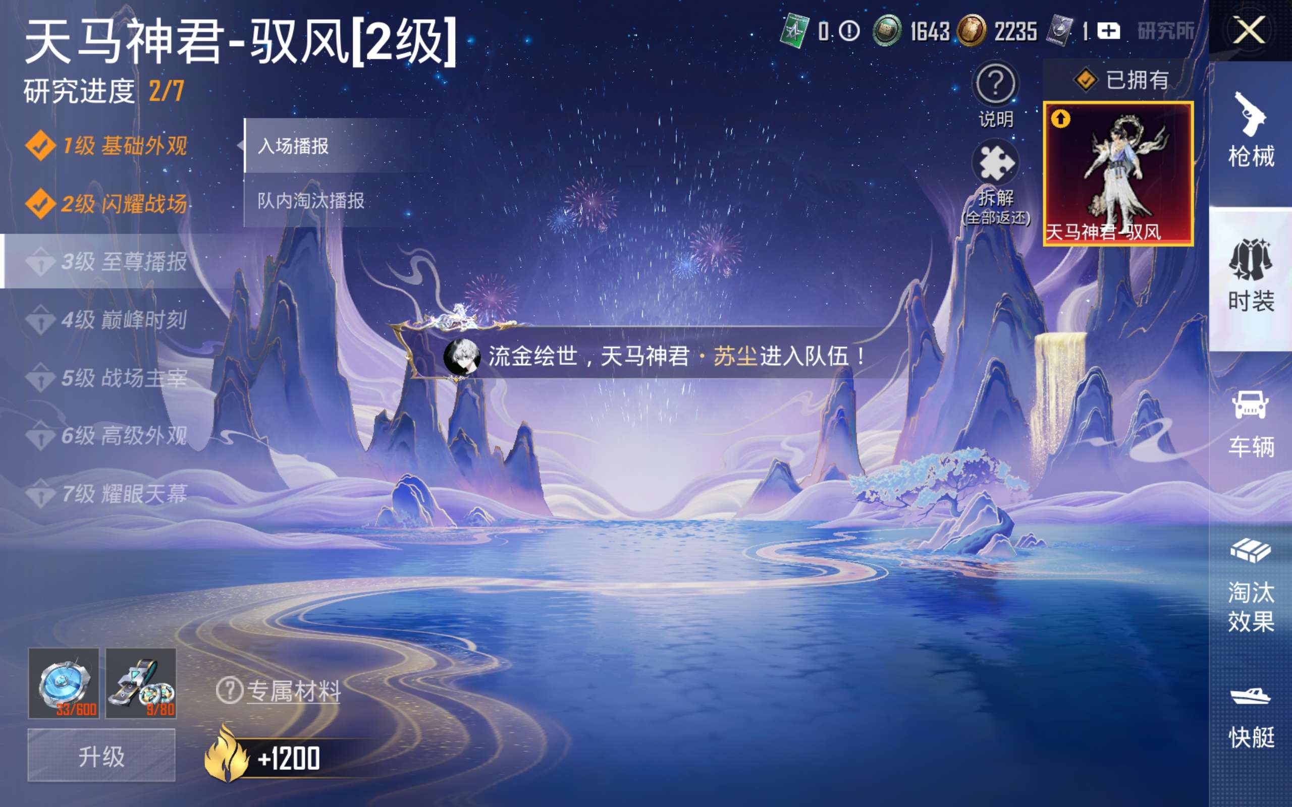 HPMMN4339100和平精英账号详情图25 HPMMN4339100和平精英账号详情图25