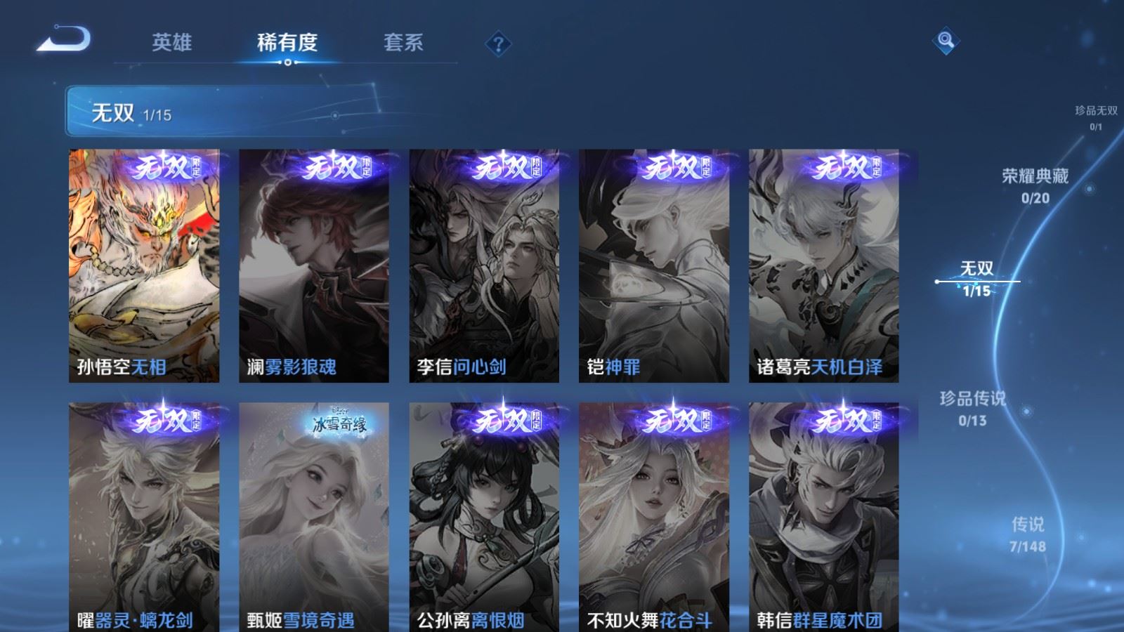 WZMMN4594283王者荣耀账号详情图8 WZMMN4594283王者荣耀账号详情图8