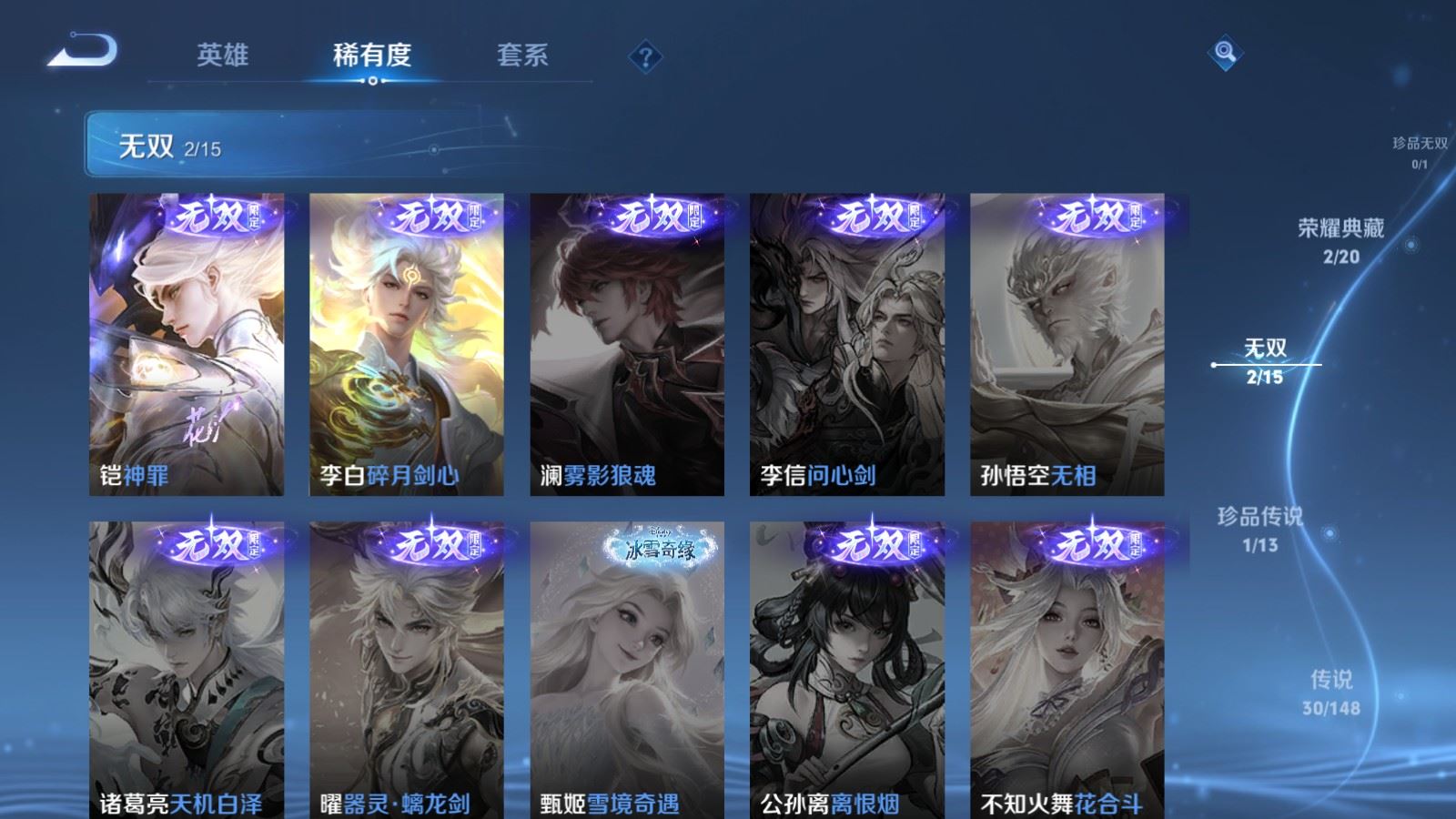 WZMMN4595323王者荣耀账号详情图9 WZMMN4595323王者荣耀账号详情图9
