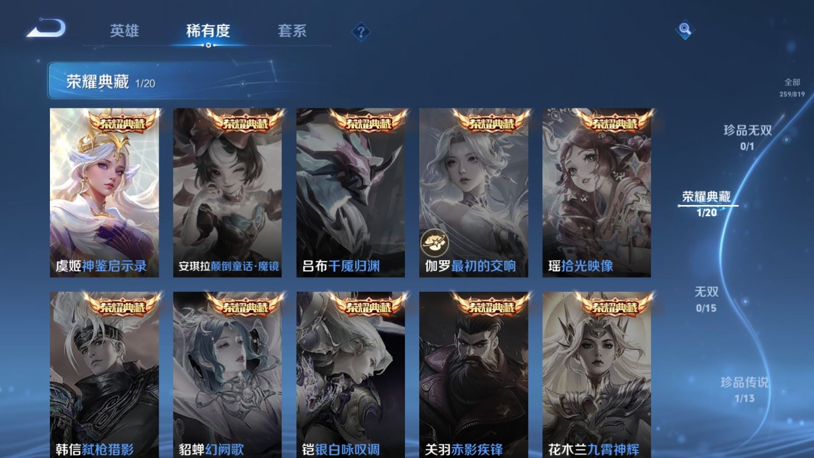 WZMMN4595737王者荣耀账号详情图8 WZMMN4595737王者荣耀账号详情图8