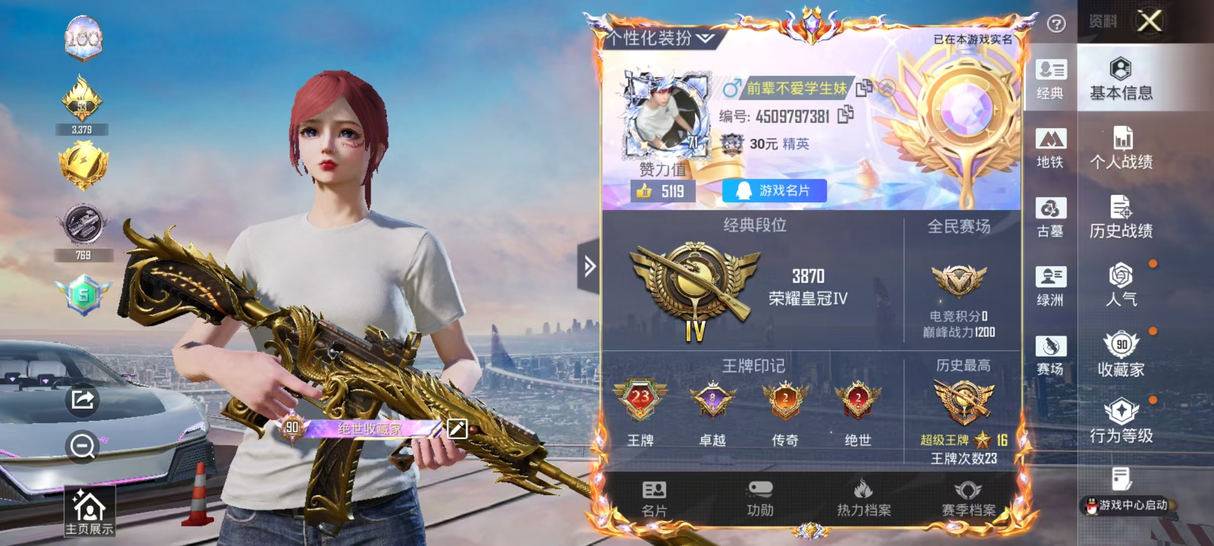 账号详情图片