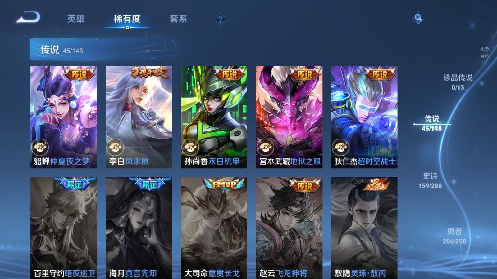 WZMMN4595310王者荣耀账号详情图14