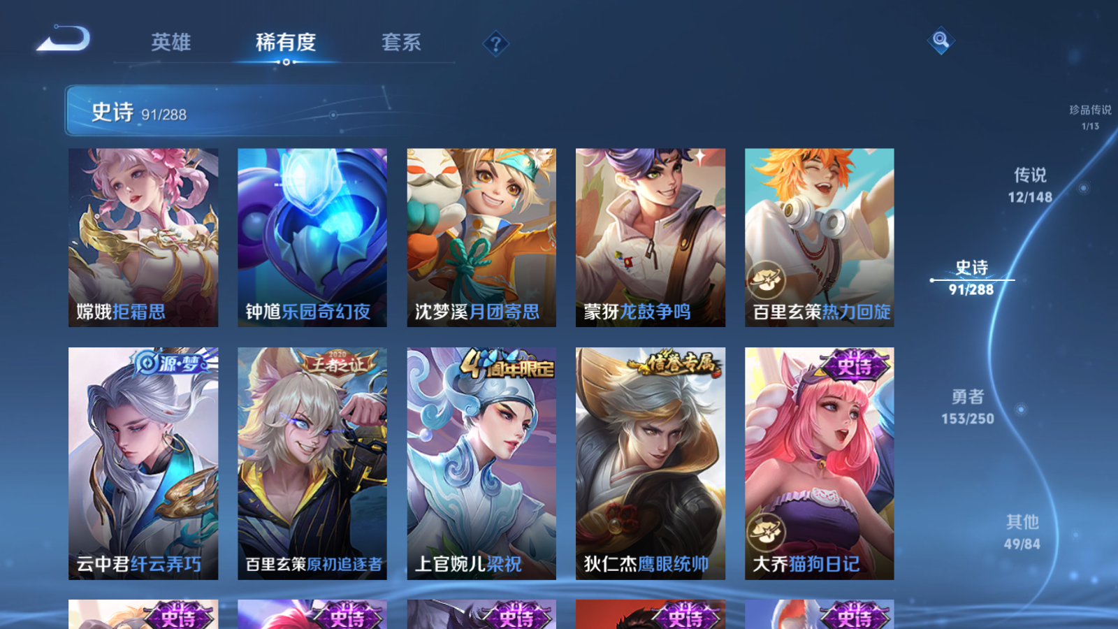 WZMMN4595320王者荣耀账号详情图14