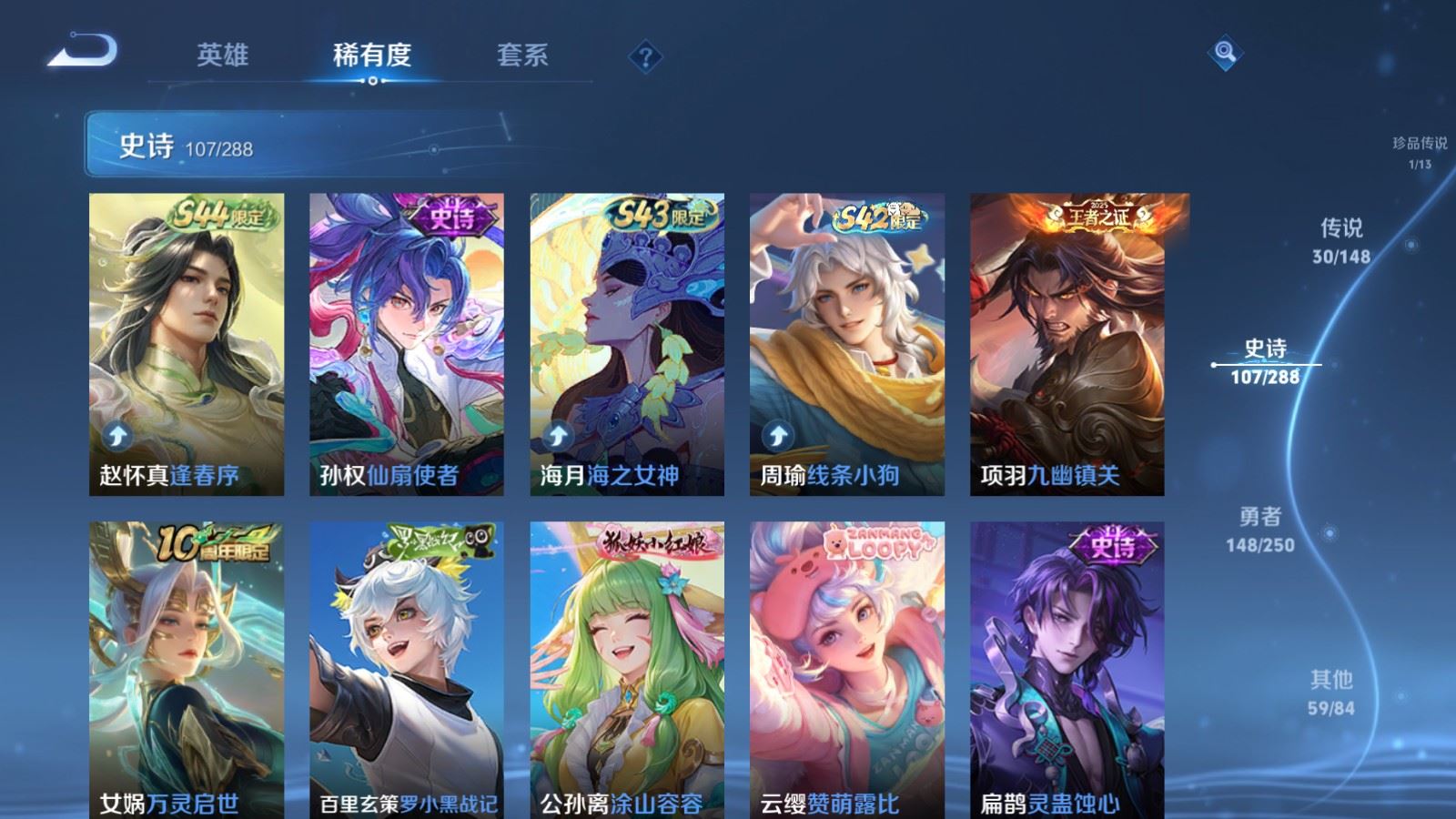 WZMMN4595323王者荣耀账号详情图14 WZMMN4595323王者荣耀账号详情图14