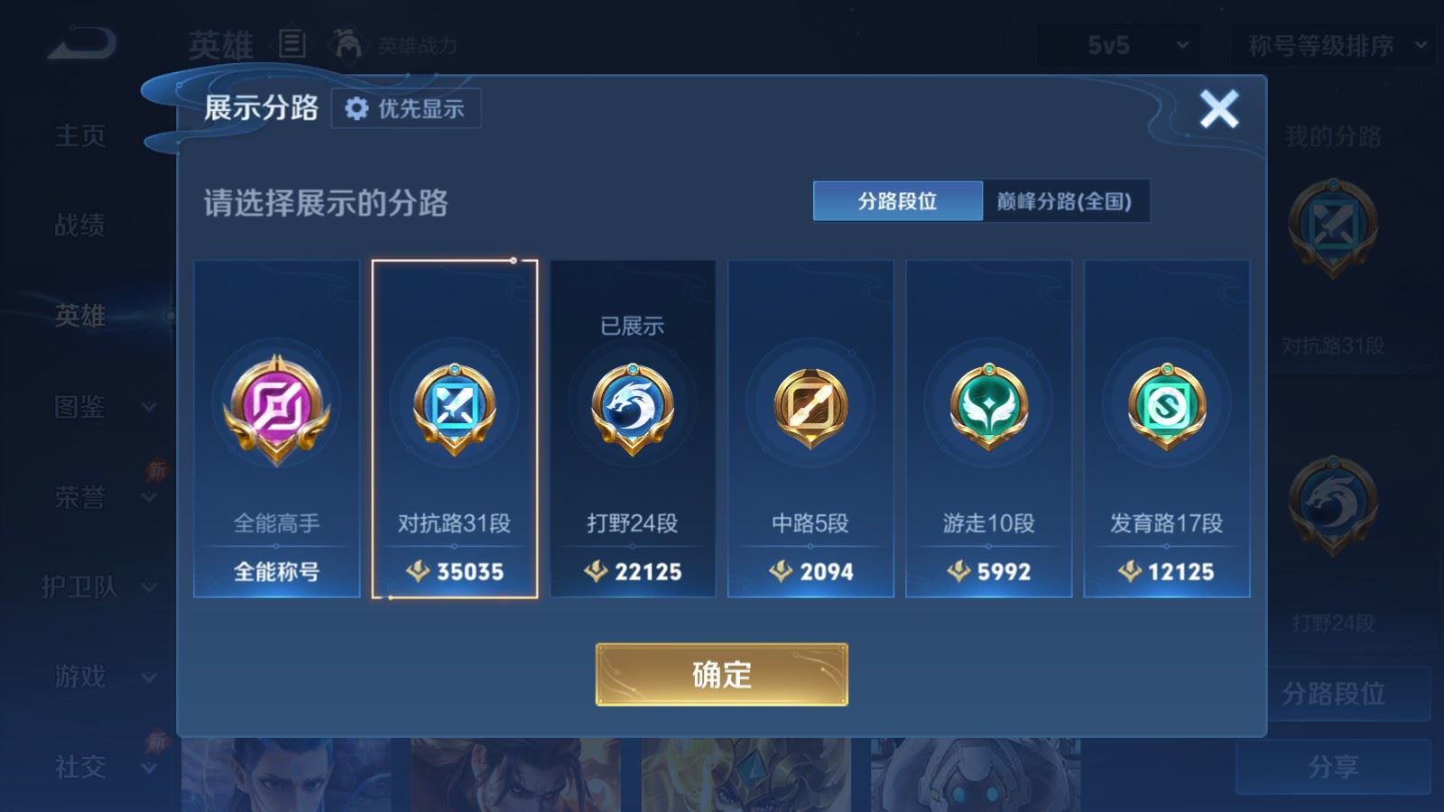 WZMMN4595327王者荣耀账号详情图5 WZMMN4595327王者荣耀账号详情图5