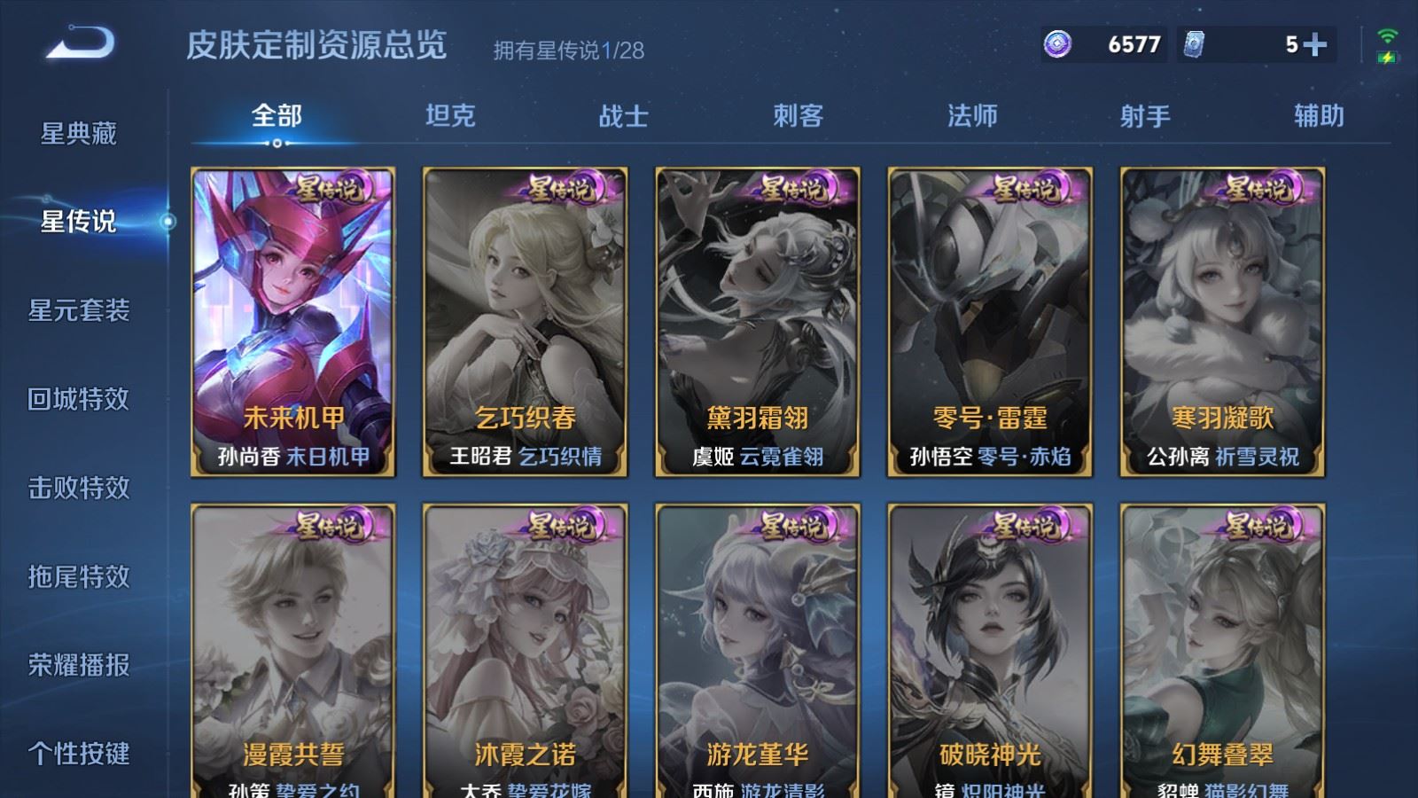 WZMMN4595327王者荣耀账号详情图29 WZMMN4595327王者荣耀账号详情图29