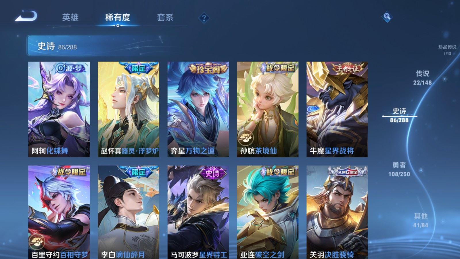 WZMMN4595737王者荣耀账号详情图15 WZMMN4595737王者荣耀账号详情图15