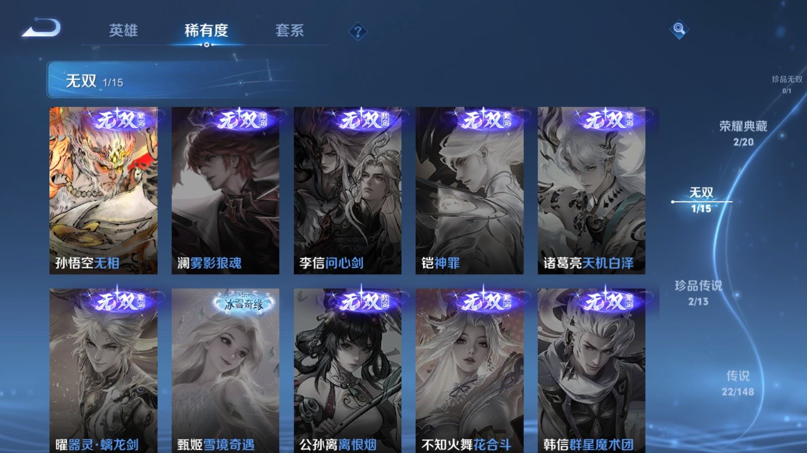WZMMN4595327王者荣耀账号详情图9 WZMMN4595327王者荣耀账号详情图9
