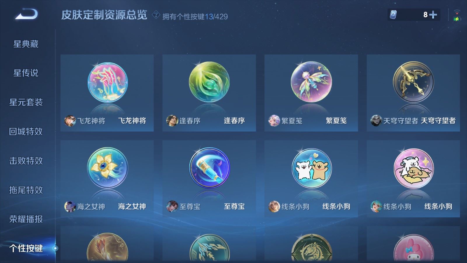 WZMMN4594283王者荣耀账号详情图19 WZMMN4594283王者荣耀账号详情图19