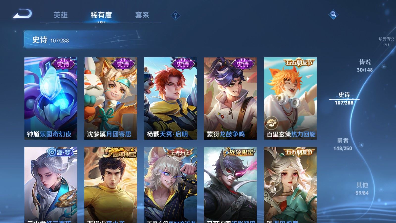 WZMMN4595323王者荣耀账号详情图18 WZMMN4595323王者荣耀账号详情图18