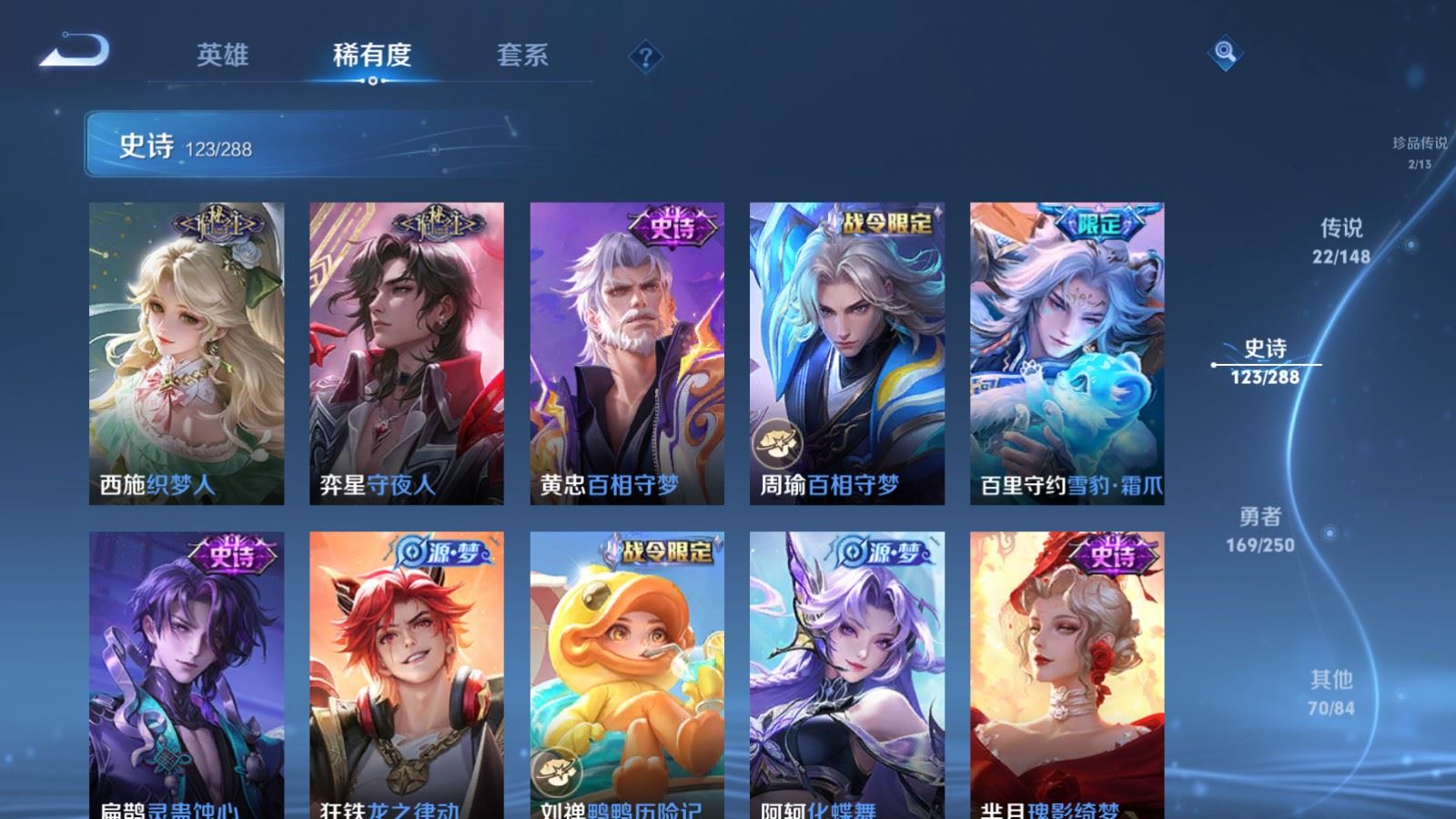 WZMMN4595327王者荣耀账号详情图16 WZMMN4595327王者荣耀账号详情图16