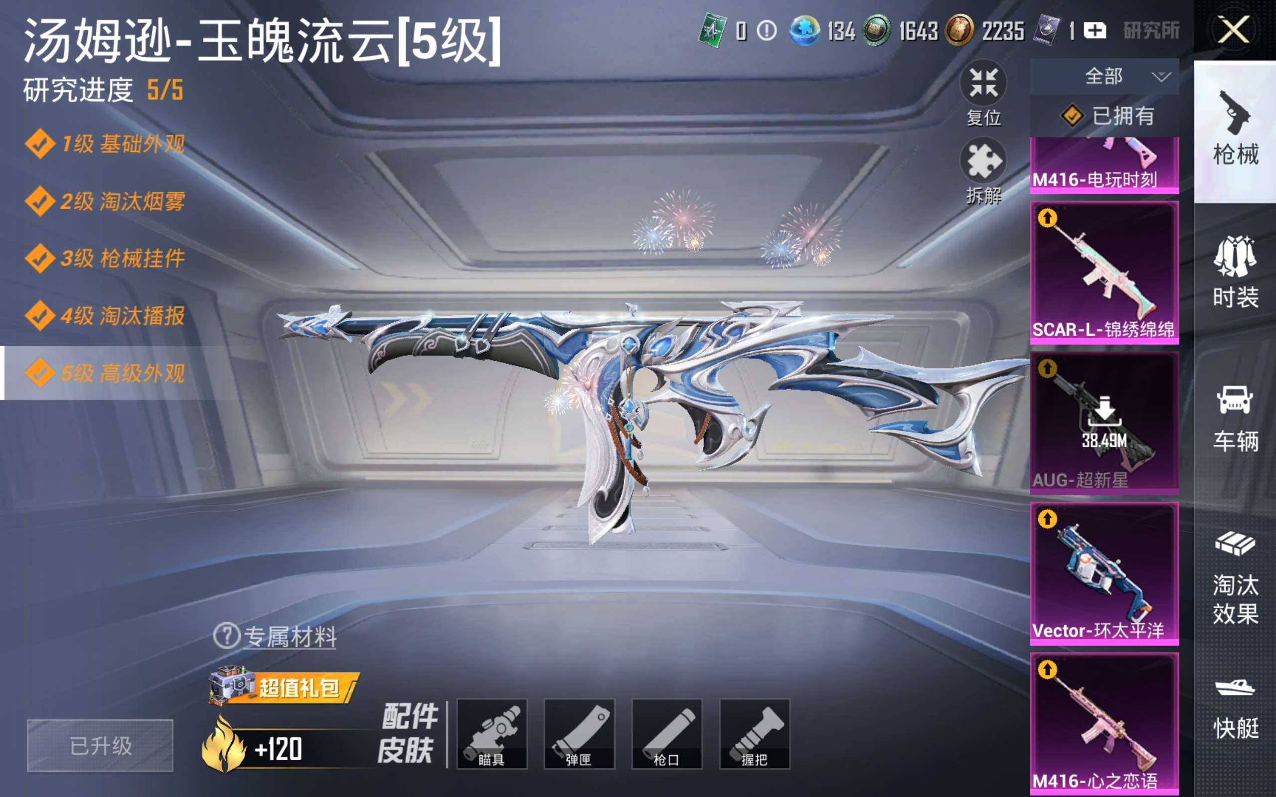 HPMMN4339100和平精英账号详情图24 HPMMN4339100和平精英账号详情图24