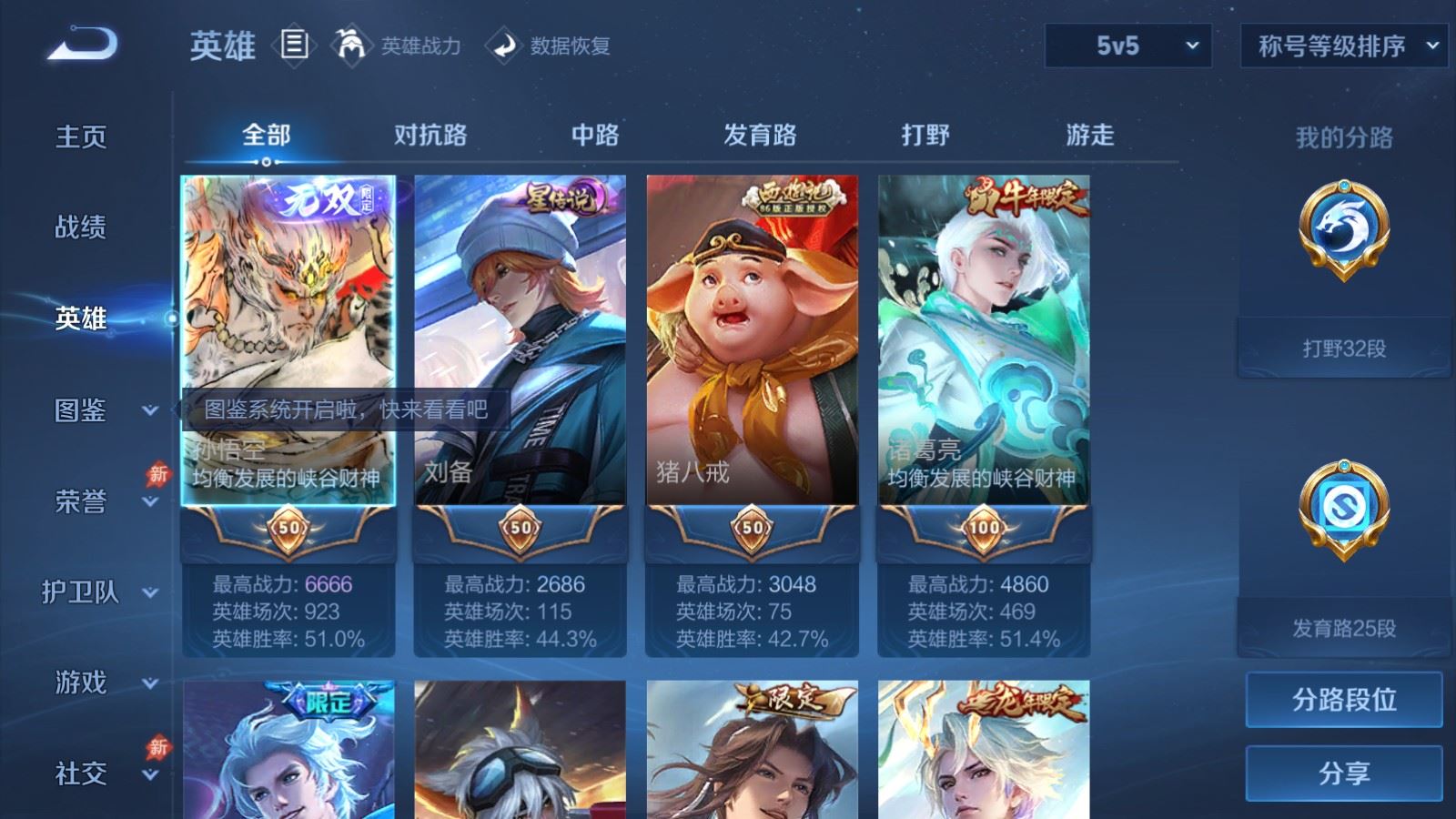 WZLX4663548王者荣耀账号详情图3 WZLX4663548王者荣耀账号详情图3