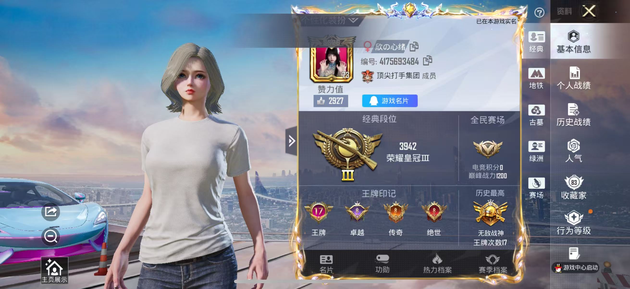 账号详情图片