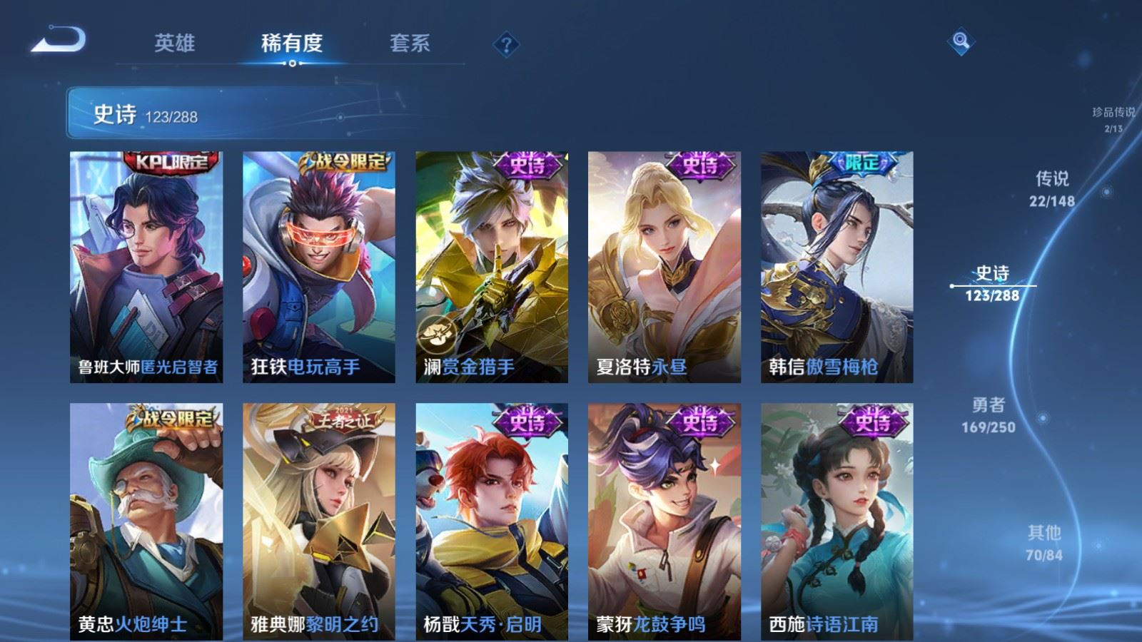 WZMMN4595327王者荣耀账号详情图20 WZMMN4595327王者荣耀账号详情图20