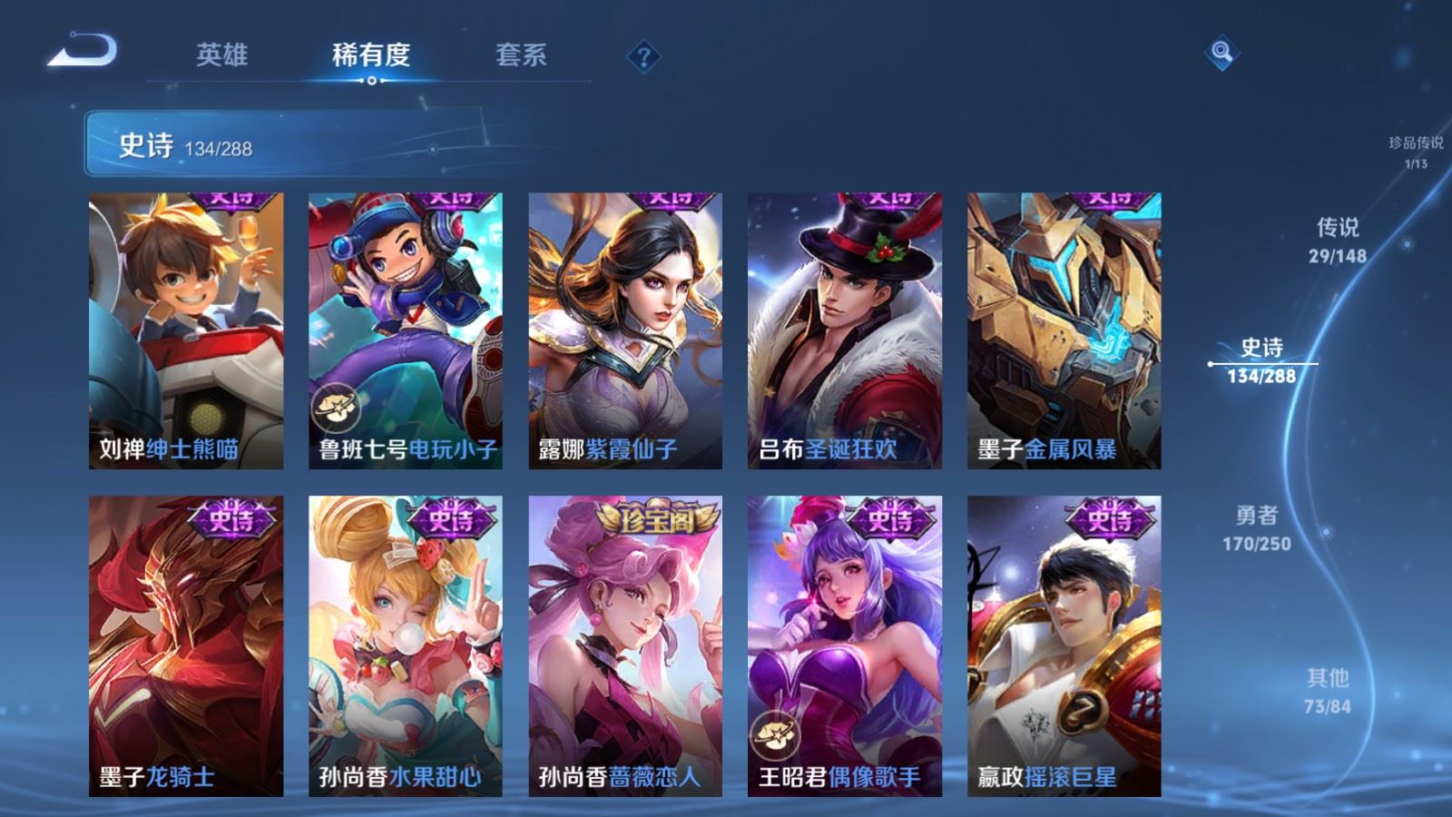 WZLX4663548王者荣耀账号详情图25 WZLX4663548王者荣耀账号详情图25