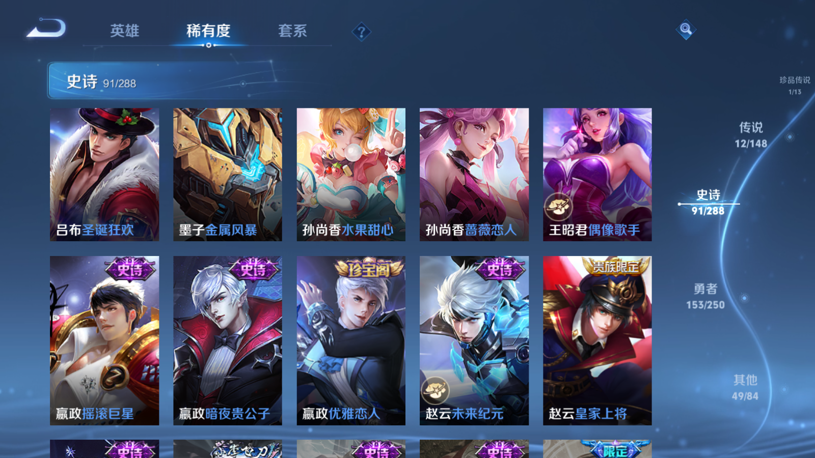 WZMMN4595320王者荣耀账号详情图18