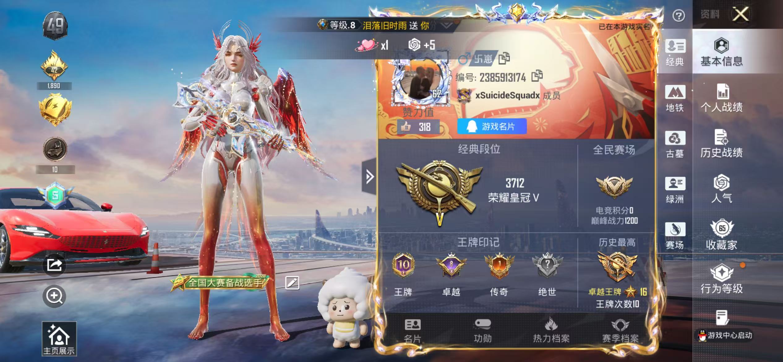 账号详情图片