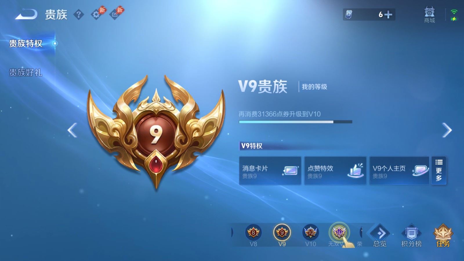 WZMMN4595310王者荣耀账号详情图31