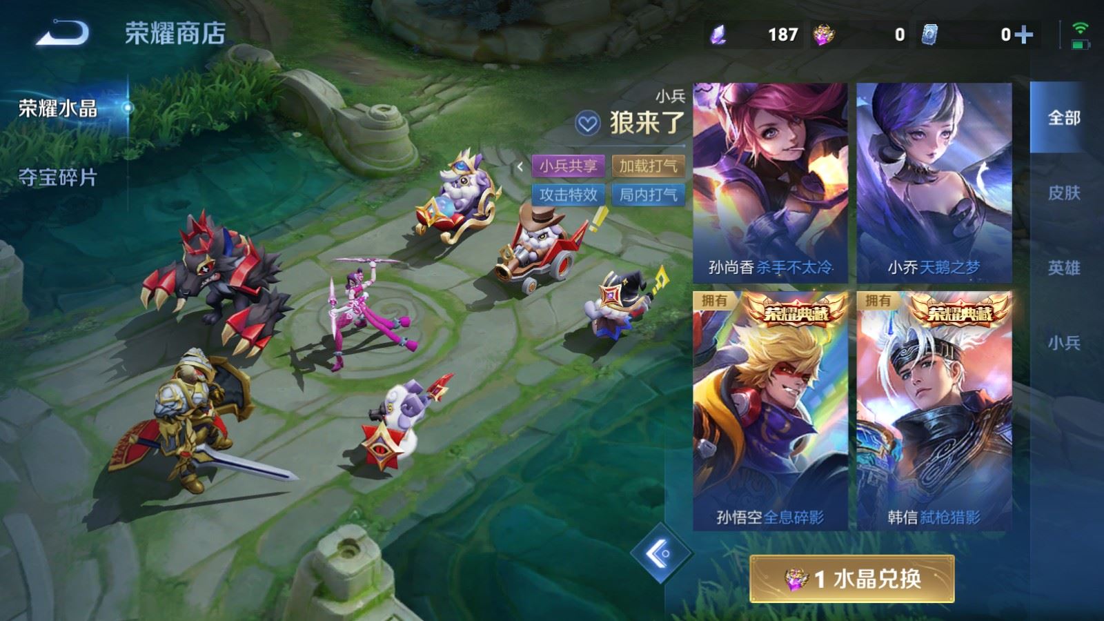 WZLX4663548王者荣耀账号详情图33 WZLX4663548王者荣耀账号详情图33